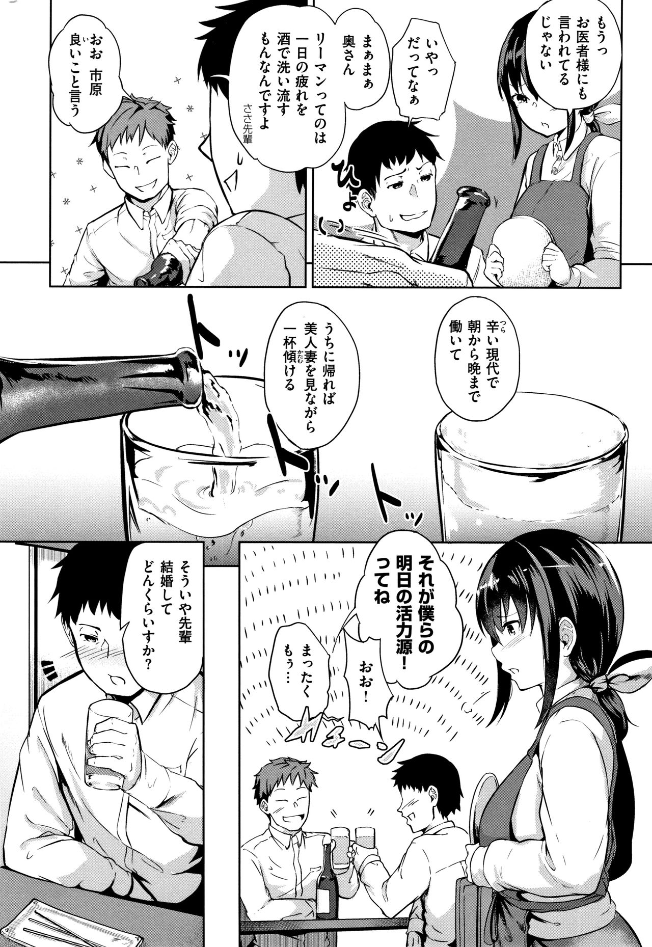 [回転筆] Hな女子はお嫌いですか? + 4Pリーフレット