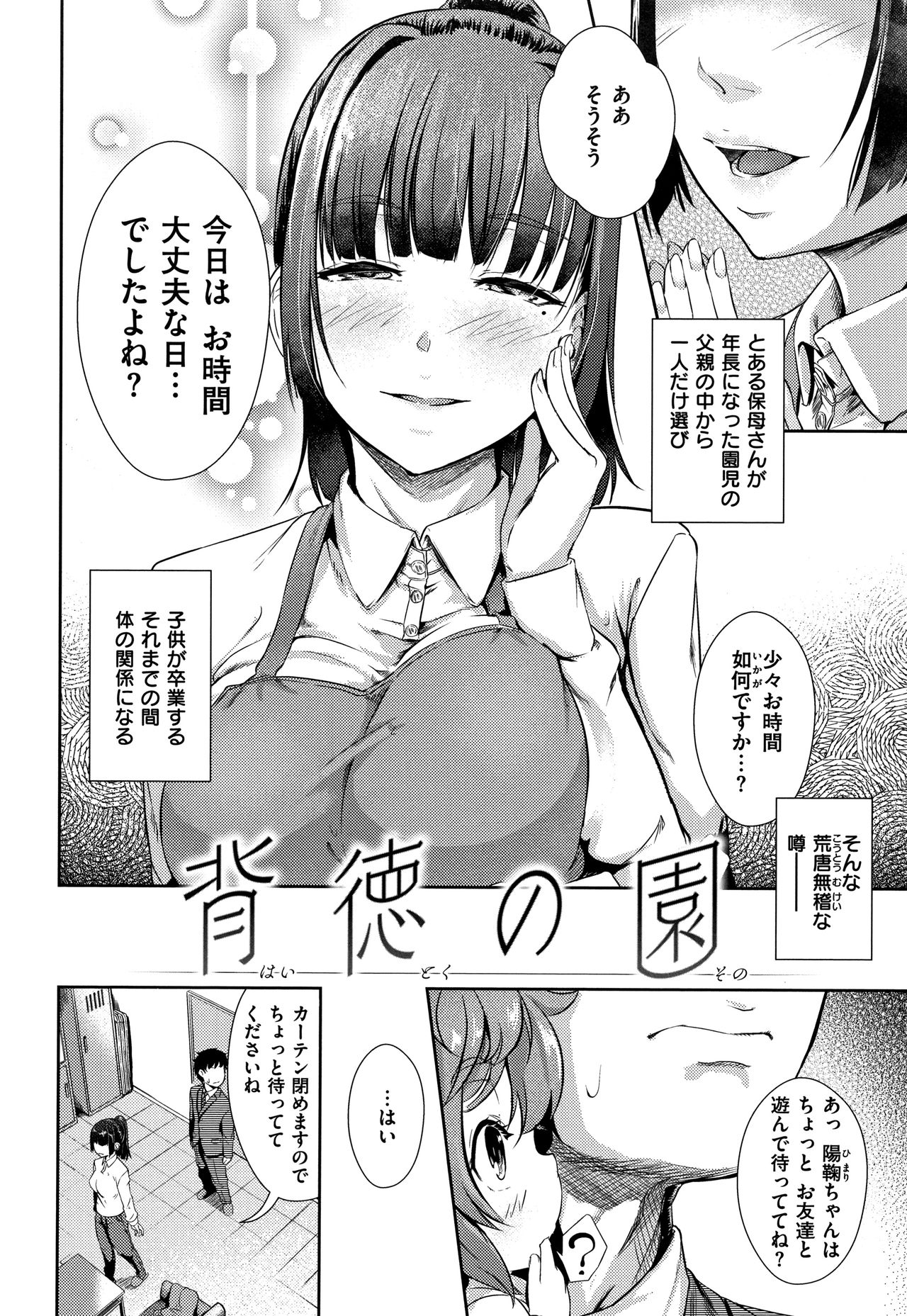 [回転筆] Hな女子はお嫌いですか? + 4Pリーフレット