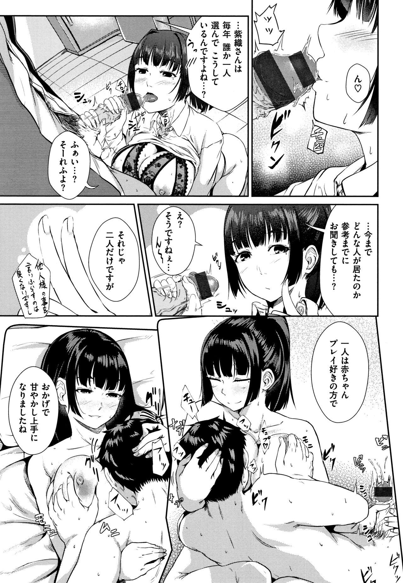 [回転筆] Hな女子はお嫌いですか? + 4Pリーフレット