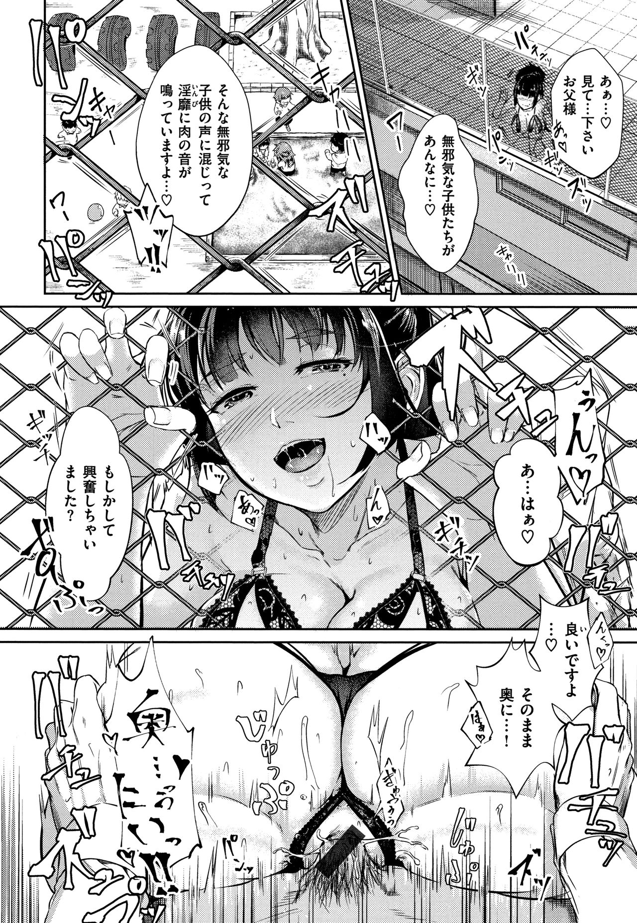 [回転筆] Hな女子はお嫌いですか? + 4Pリーフレット