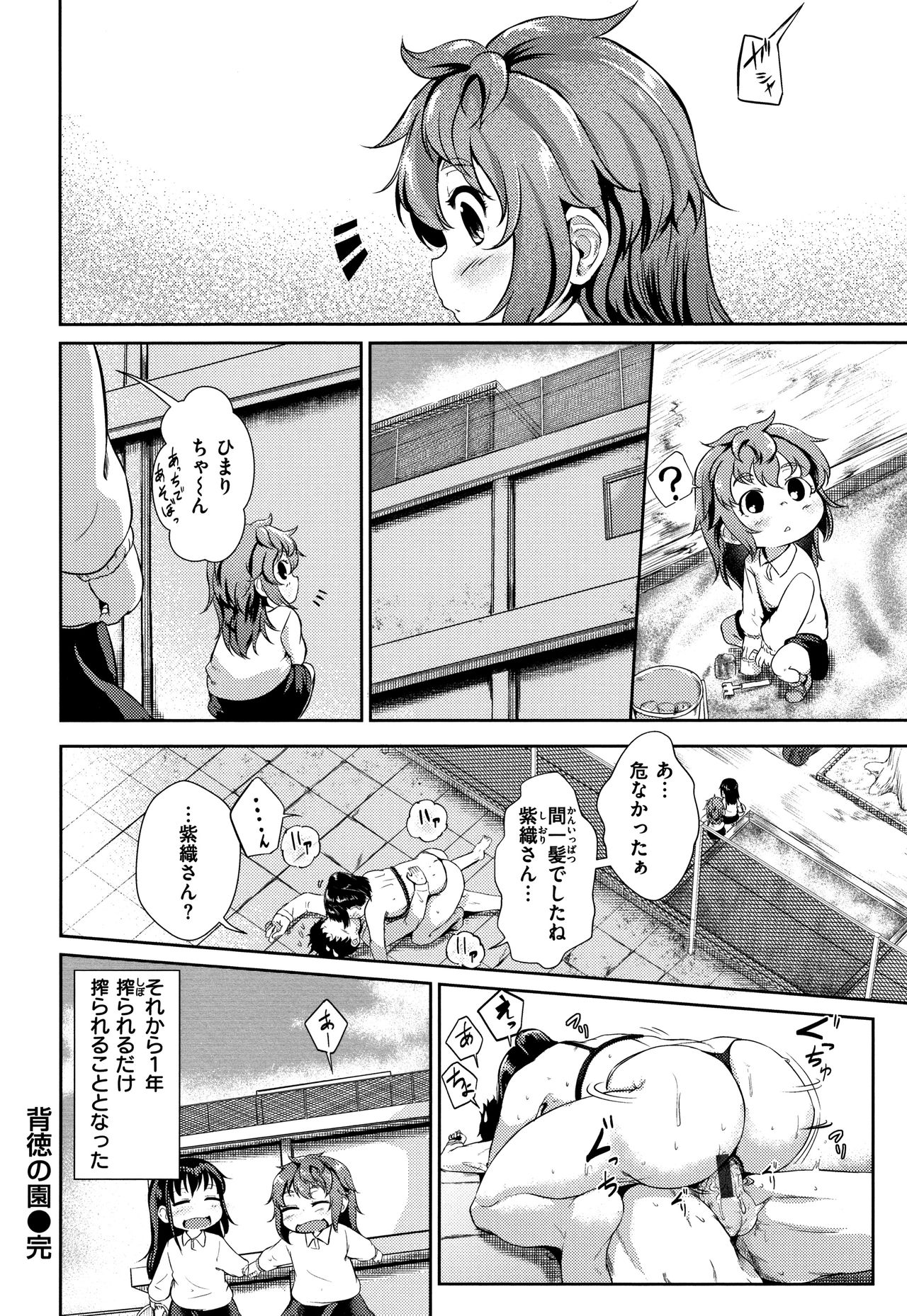 [回転筆] Hな女子はお嫌いですか? + 4Pリーフレット