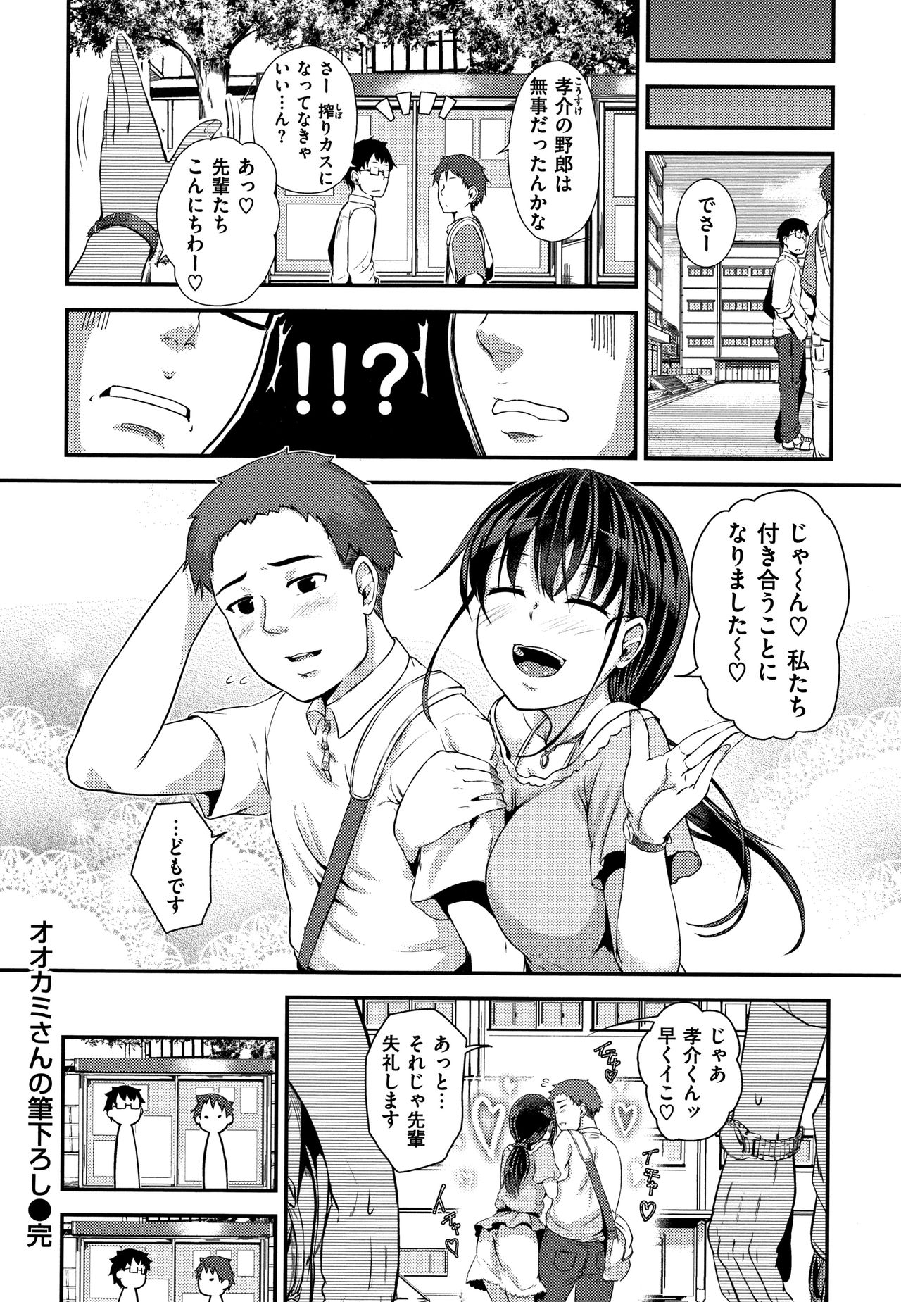 [回転筆] Hな女子はお嫌いですか? + 4Pリーフレット