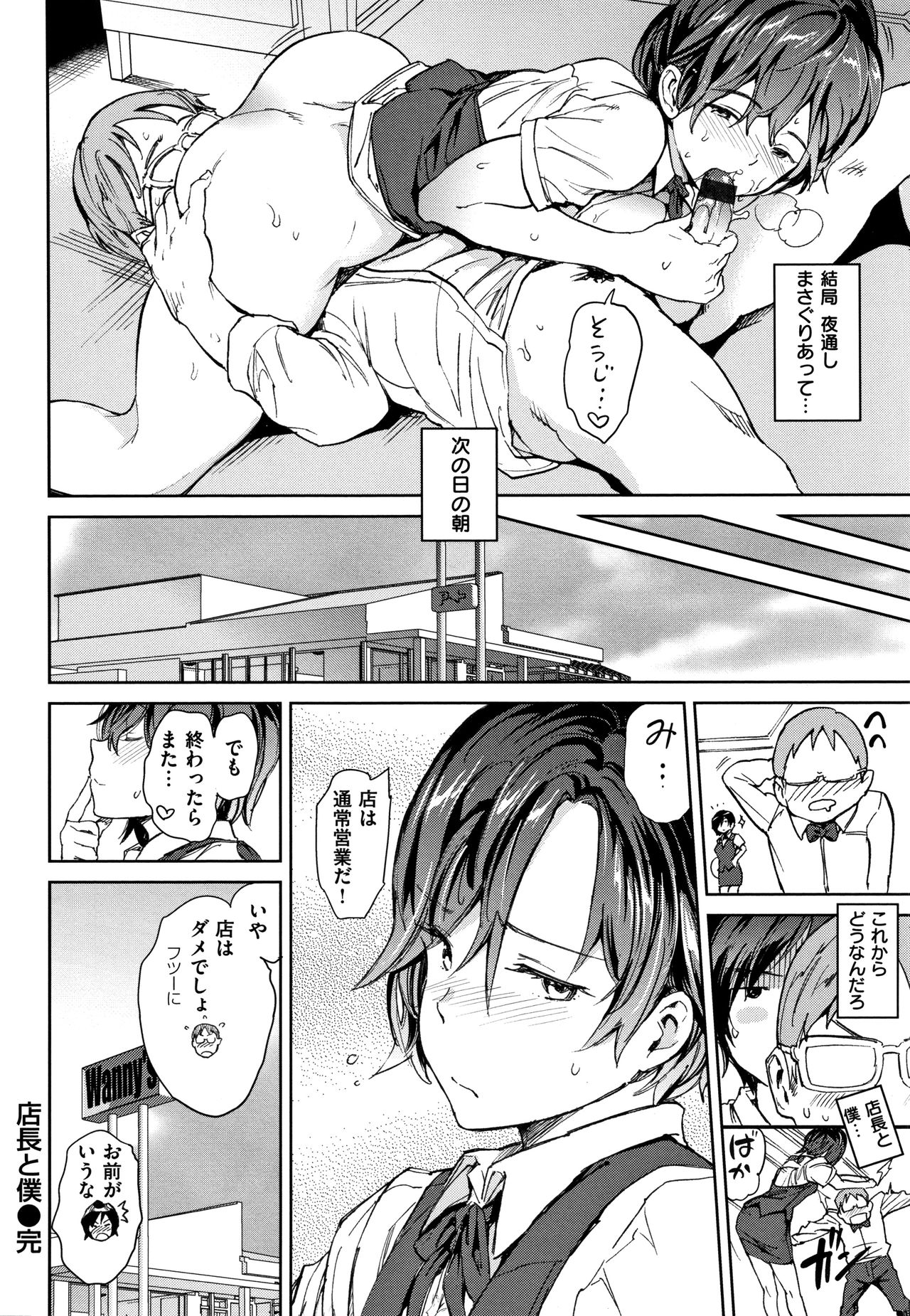 [mogg] チン☆コレ + 8P小冊子