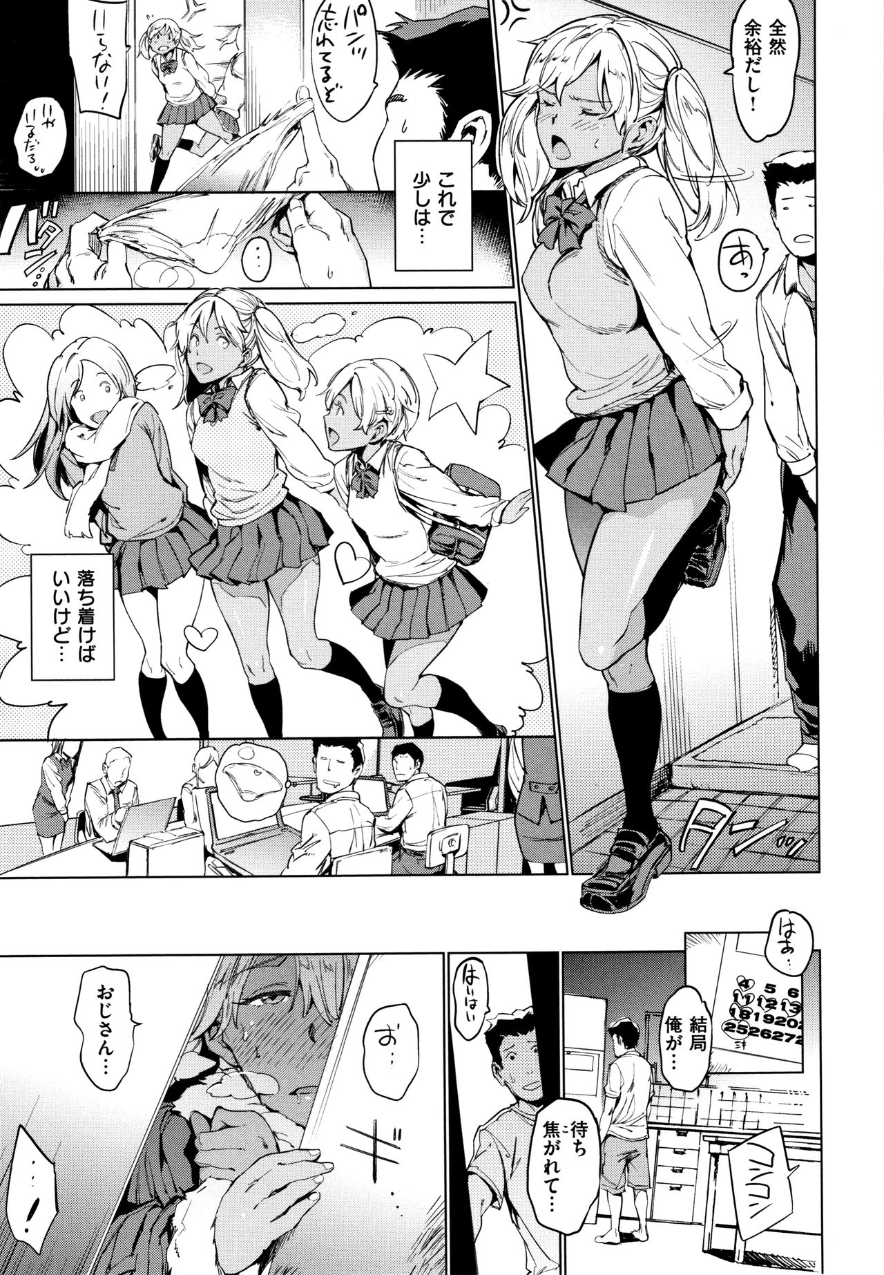 [mogg] チン☆コレ + 8P小冊子