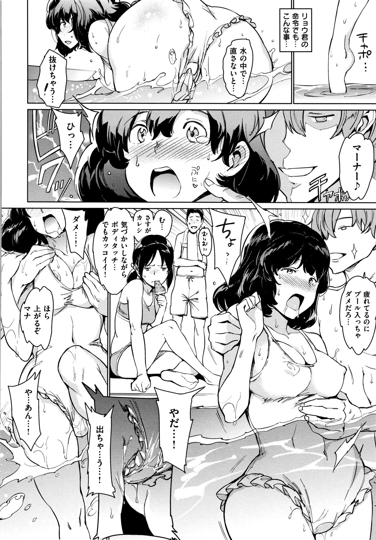 [mogg] チン☆コレ + 8P小冊子