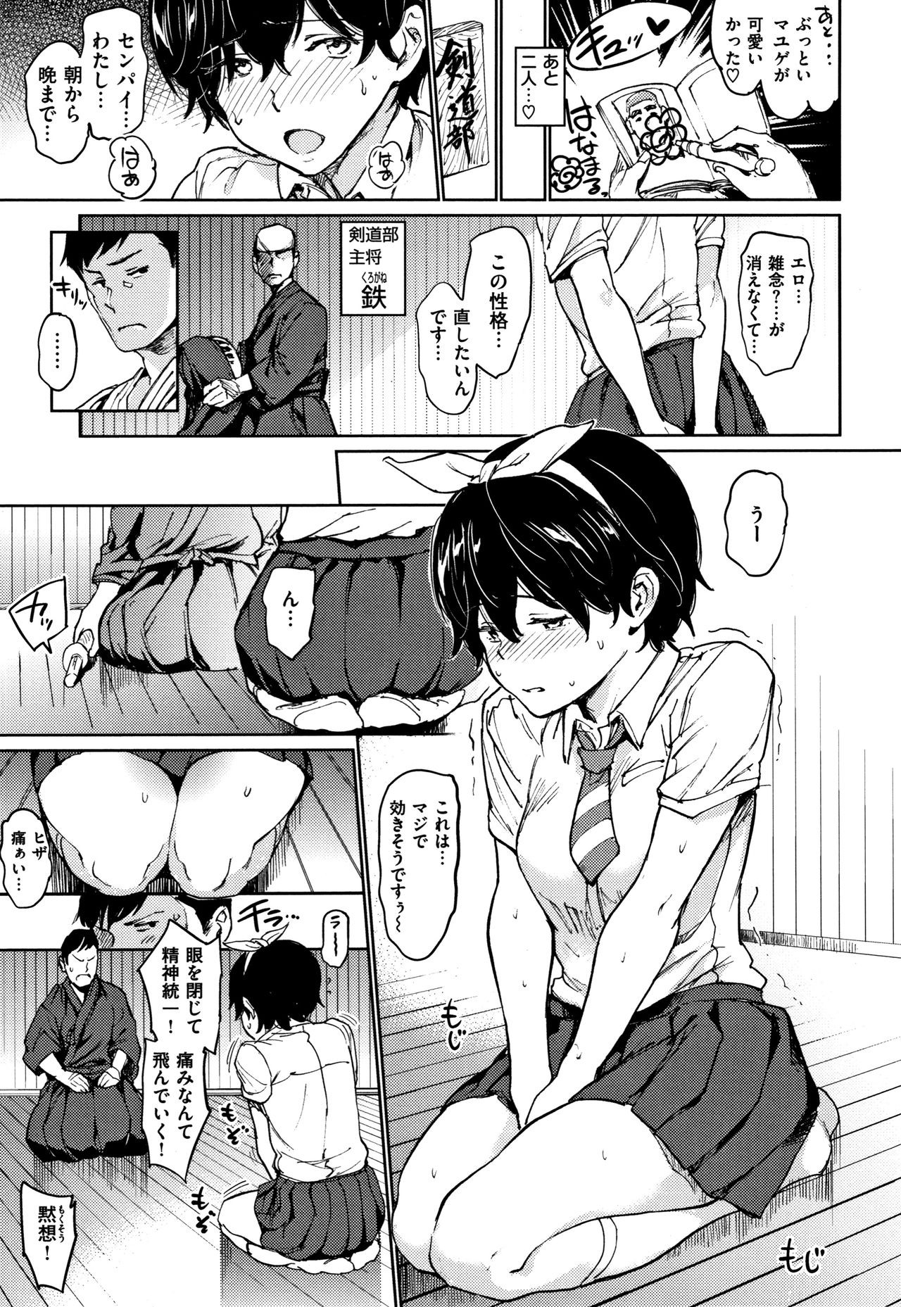 [mogg] チン☆コレ + 8P小冊子