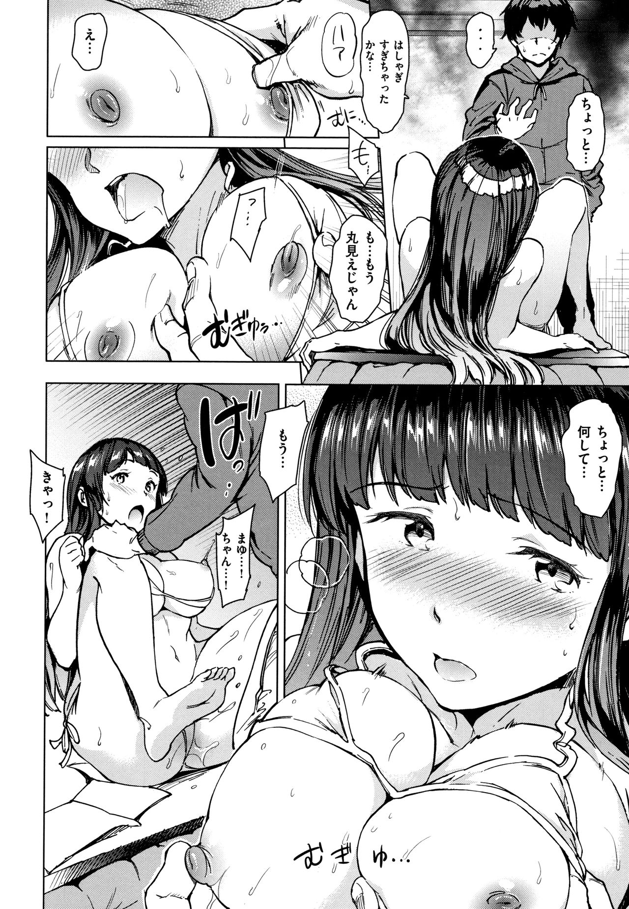 [mogg] チン☆コレ + 8P小冊子