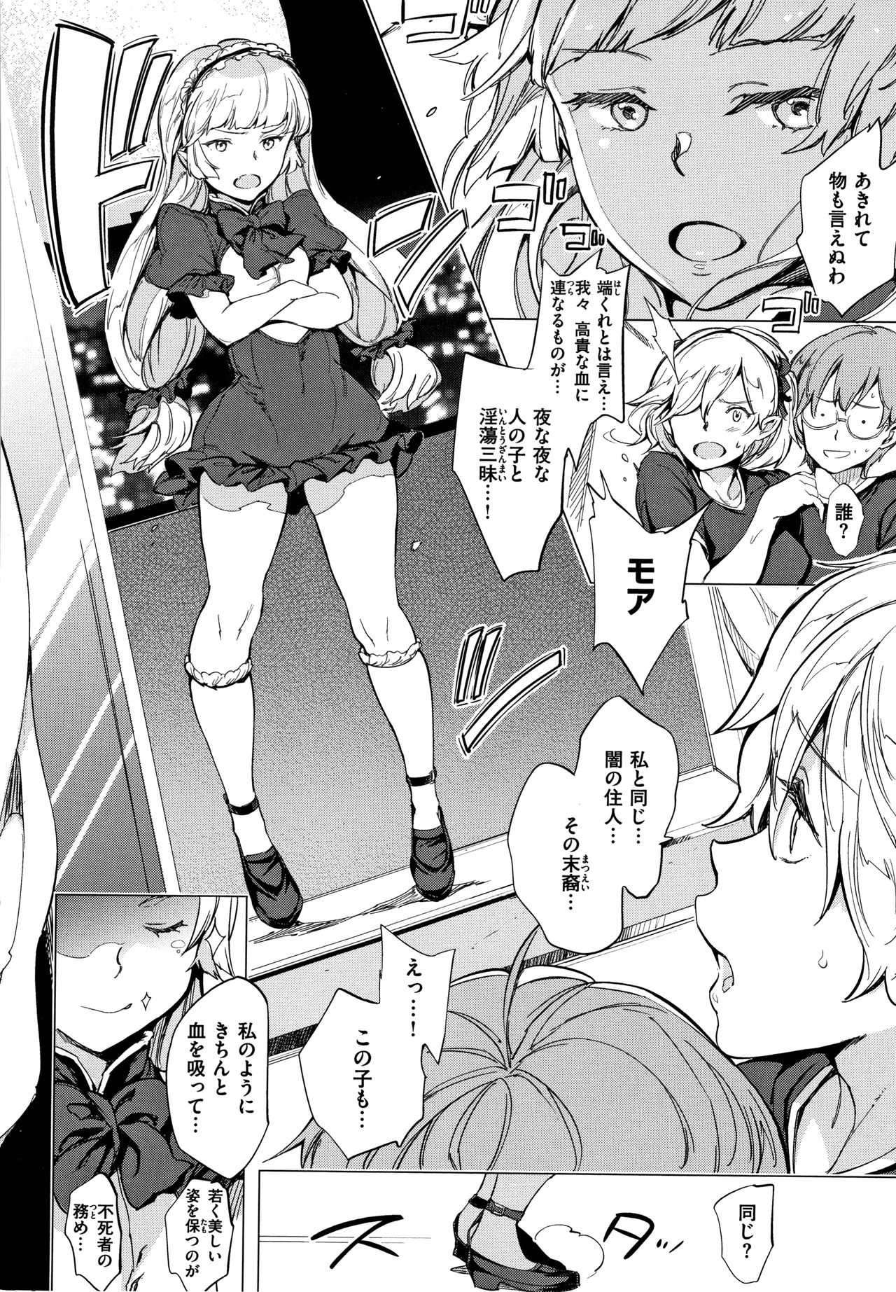 [mogg] チン☆コレ + 8P小冊子