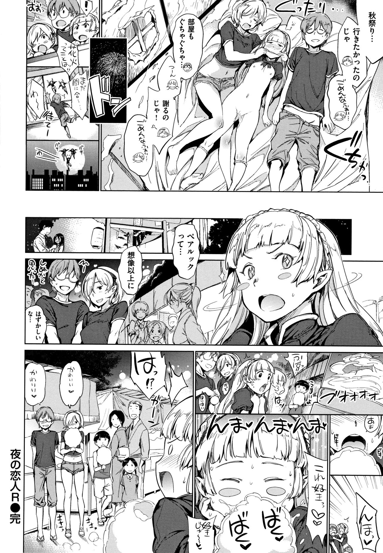 [mogg] チン☆コレ + 8P小冊子