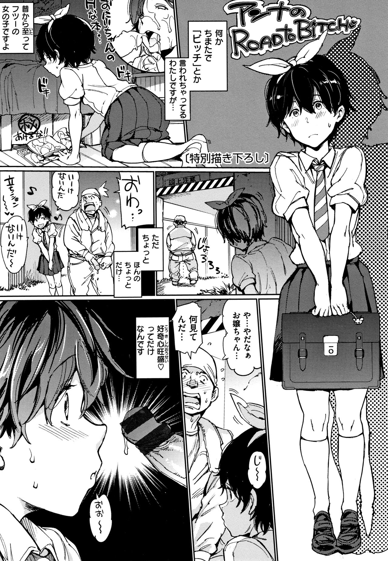 [mogg] チン☆コレ + 8P小冊子