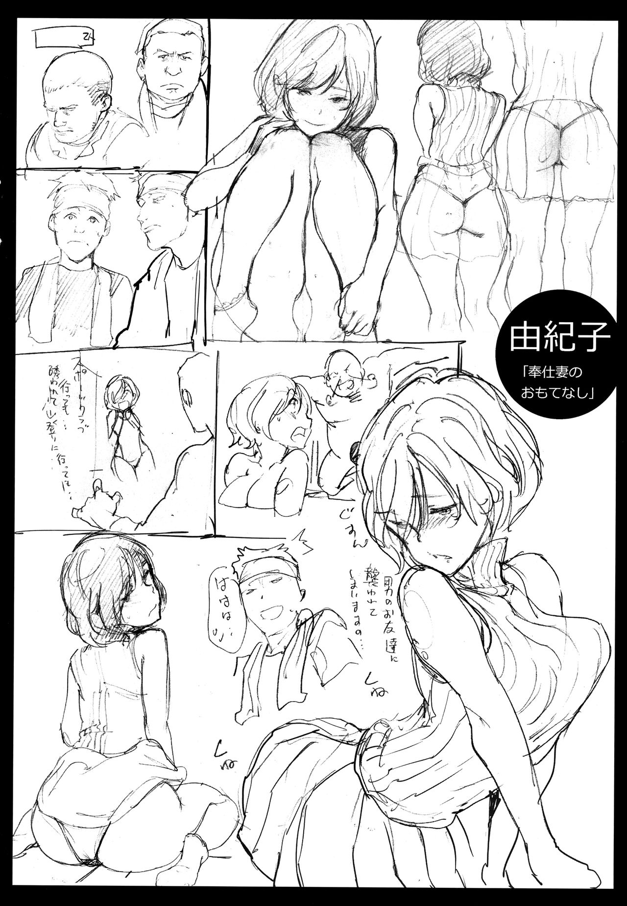[mogg] チン☆コレ + 8P小冊子