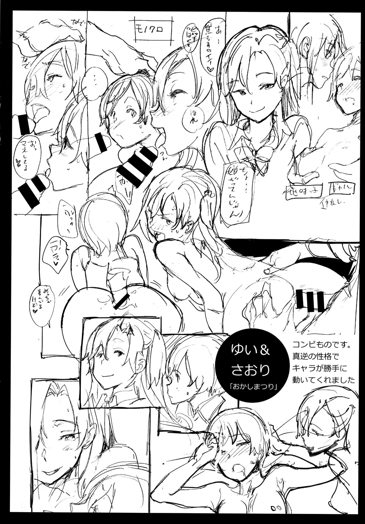[mogg] チン☆コレ + 8P小冊子