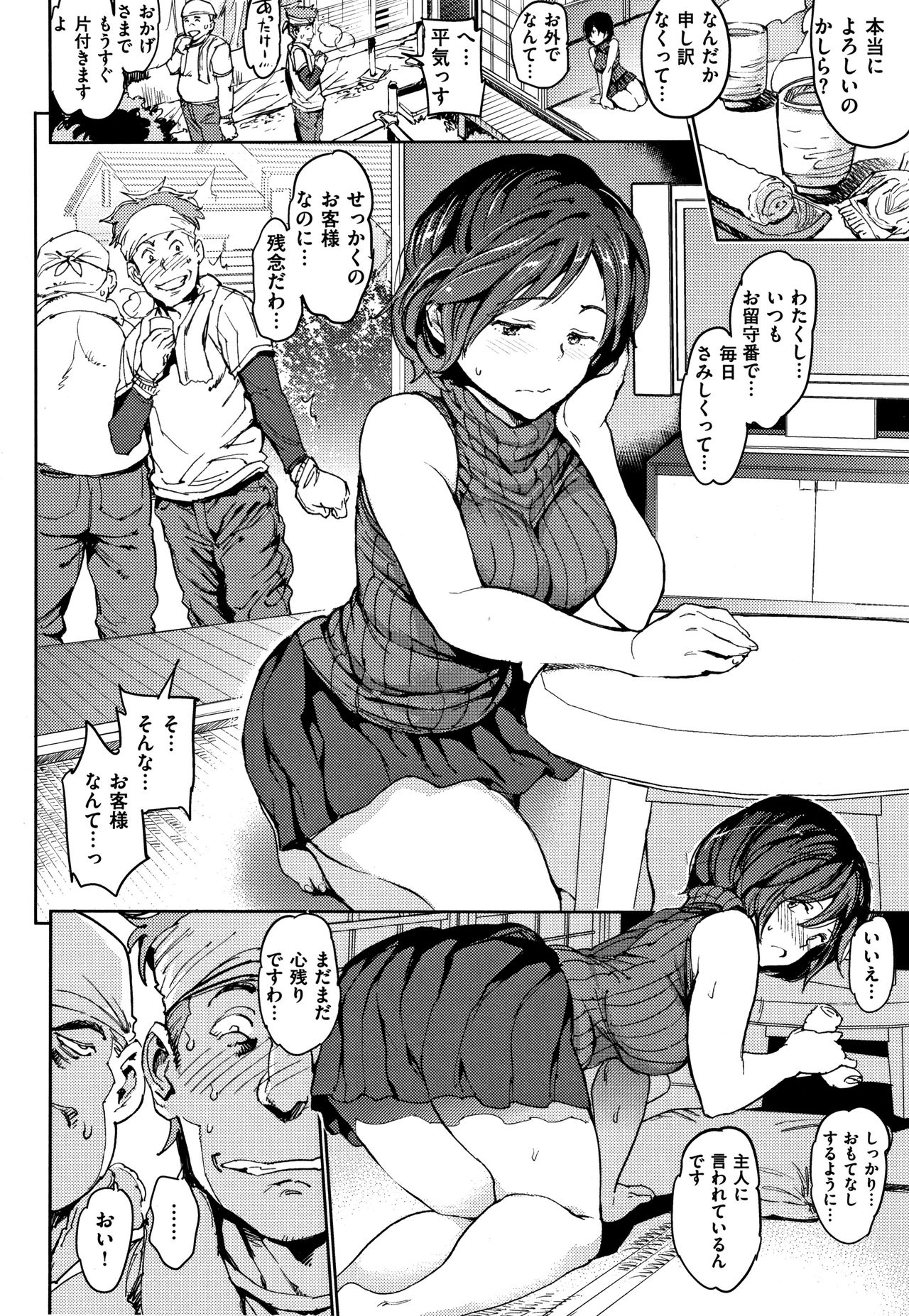 [mogg] チン☆コレ + 8P小冊子