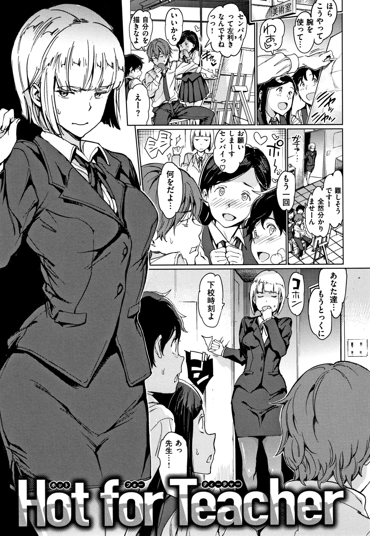 [mogg] チン☆コレ + 8P小冊子