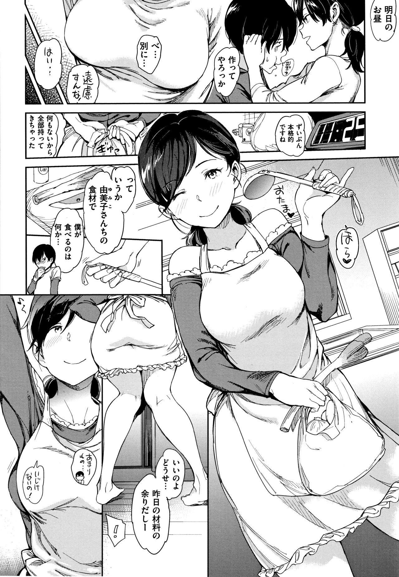 [mogg] チン☆コレ + 8P小冊子