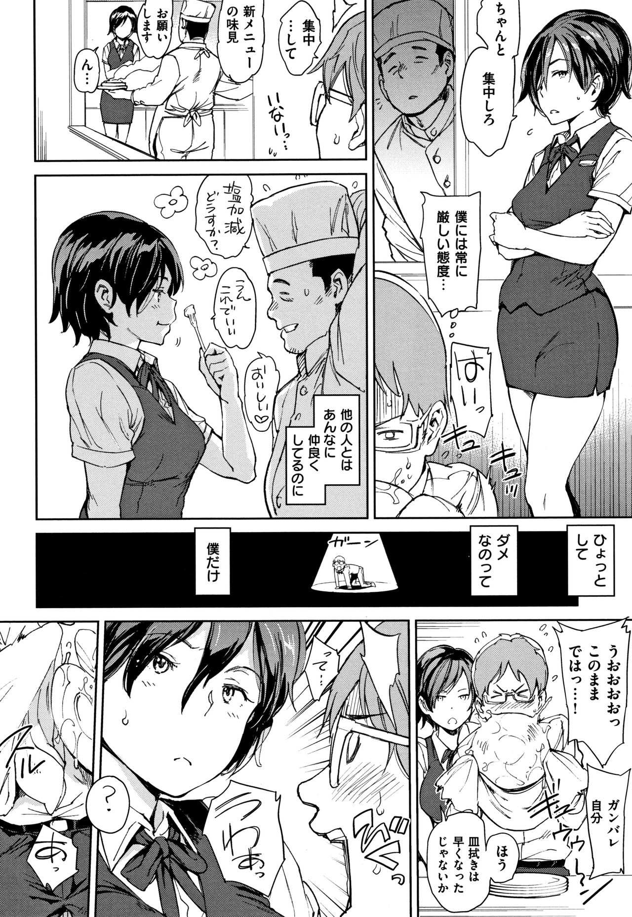 [mogg] チン☆コレ + 8P小冊子