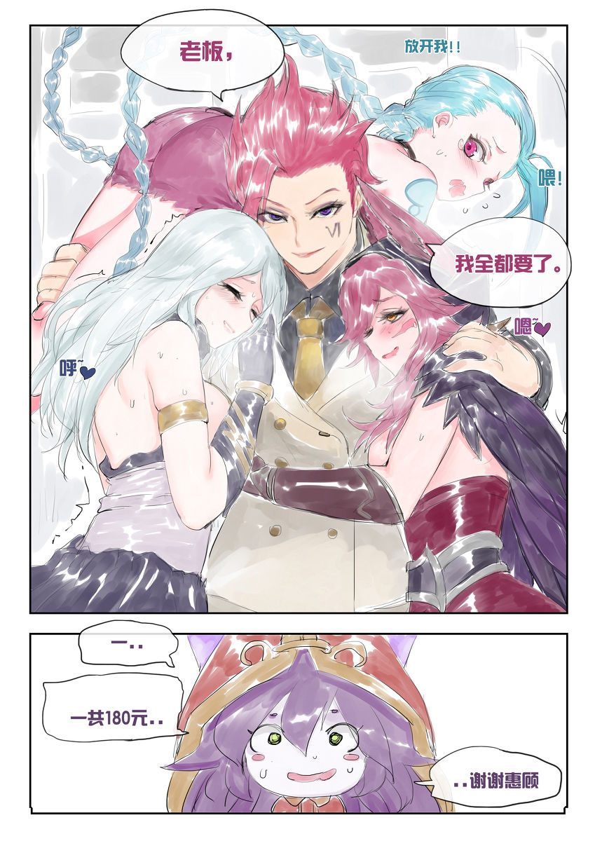 ADC & ACE [Pd] (Chinese)