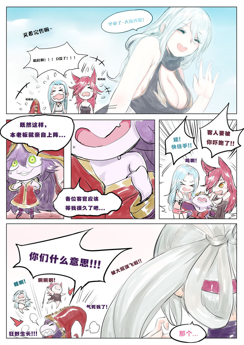 ADC & ACE [Pd] (Chinese)