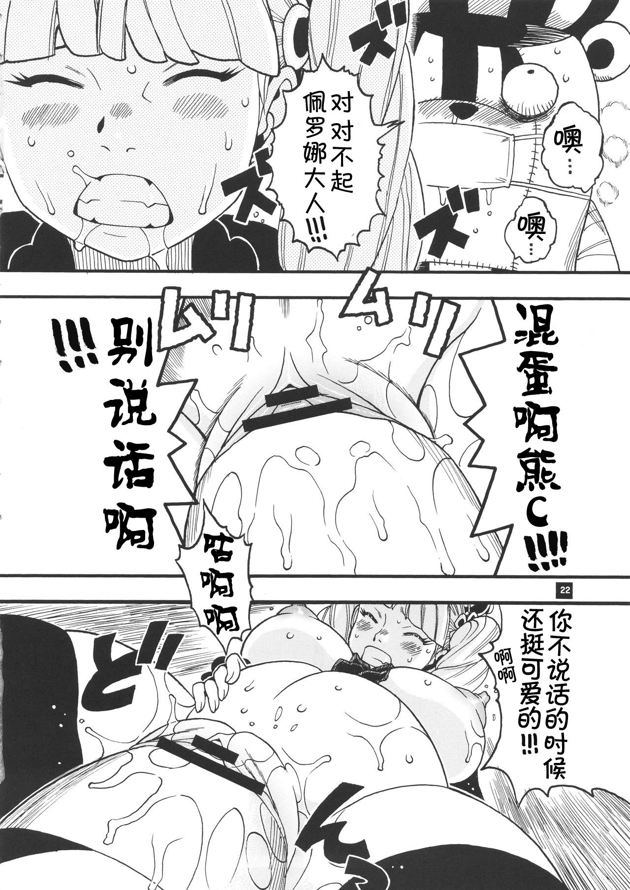 [三原色堂 (近里みちる)] GHOST PRINCESS (ワンピース) [中国翻訳]