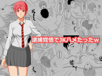 [あまぽて屋] 逮捕覚悟でJKハメたったw