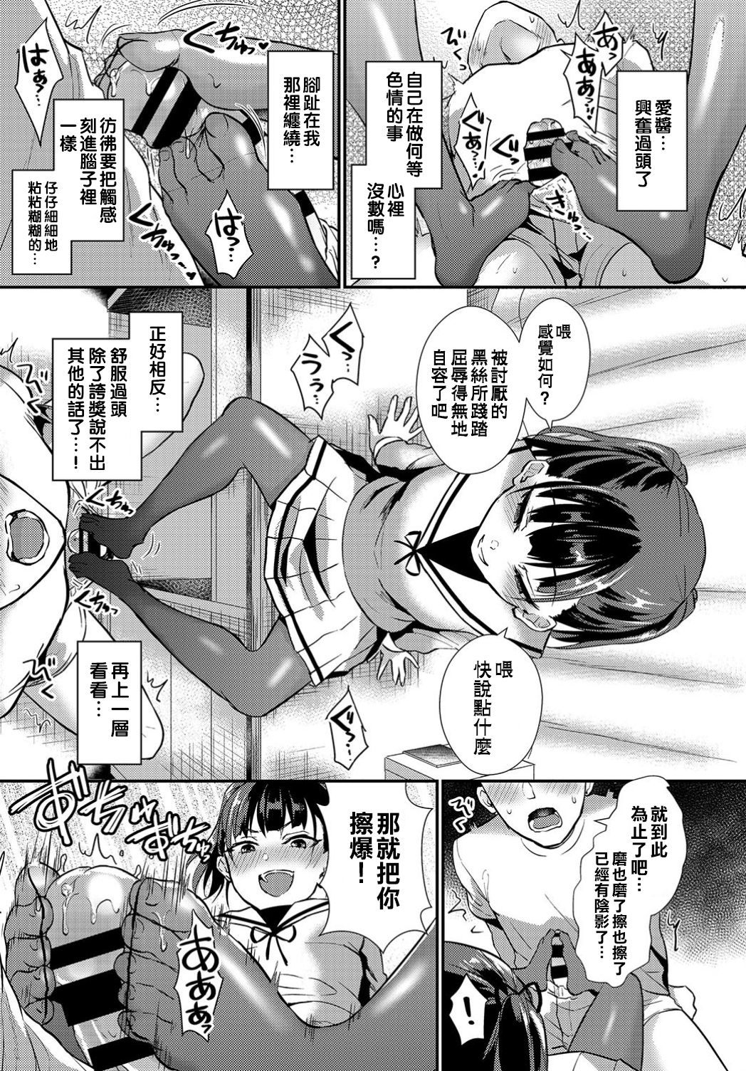 [篠岡ほまれ] 黒ストこわい (COMIC BAVEL 2019年7月号) [中国翻訳] [DL版]