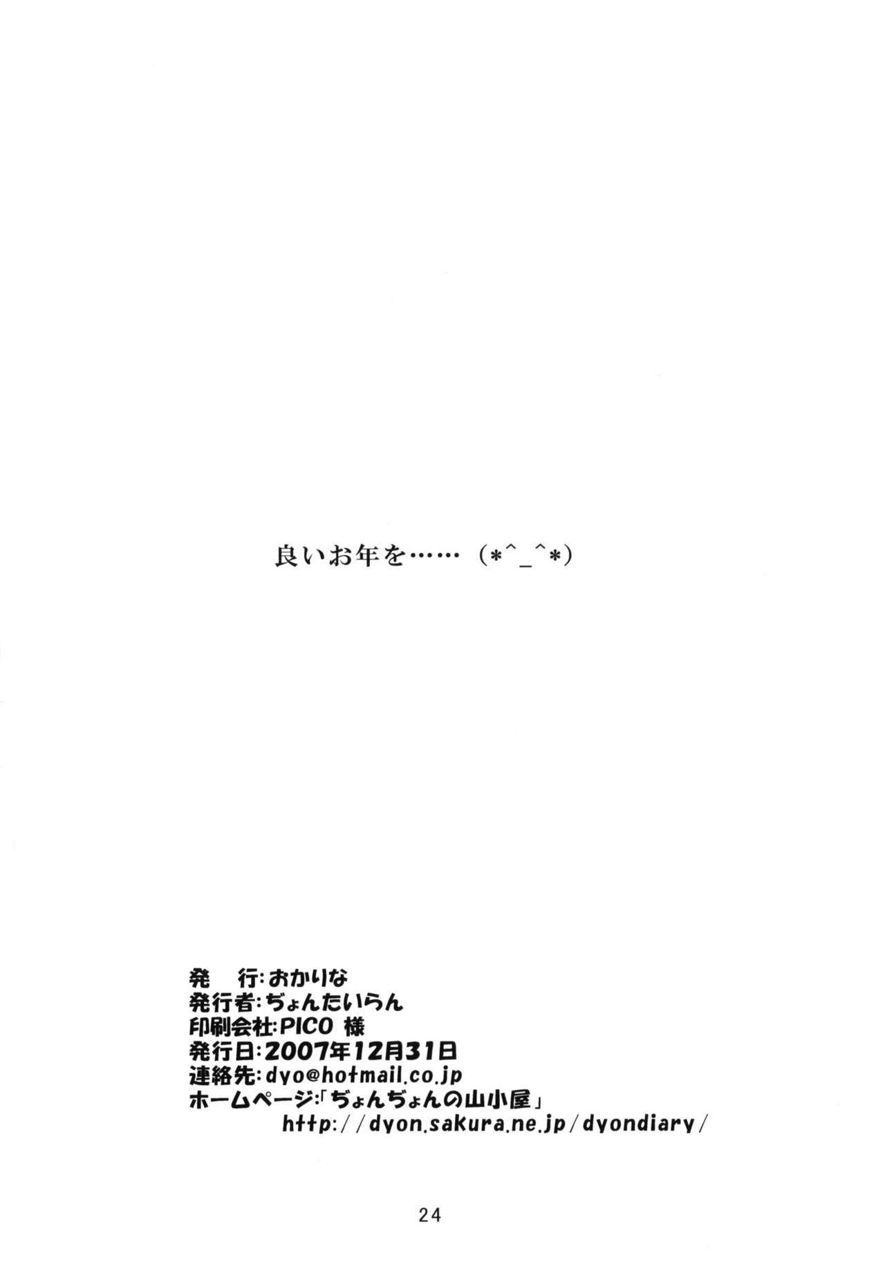 (C73) [おかりな (ぢょんたいらん)] COWAREMONO#8 [中国翻訳]