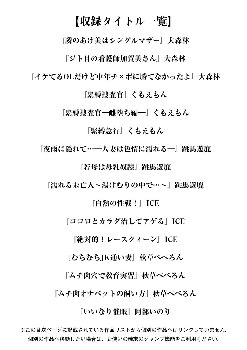 [アンソロジー] エンジェルクラブ MEGA Vol.42