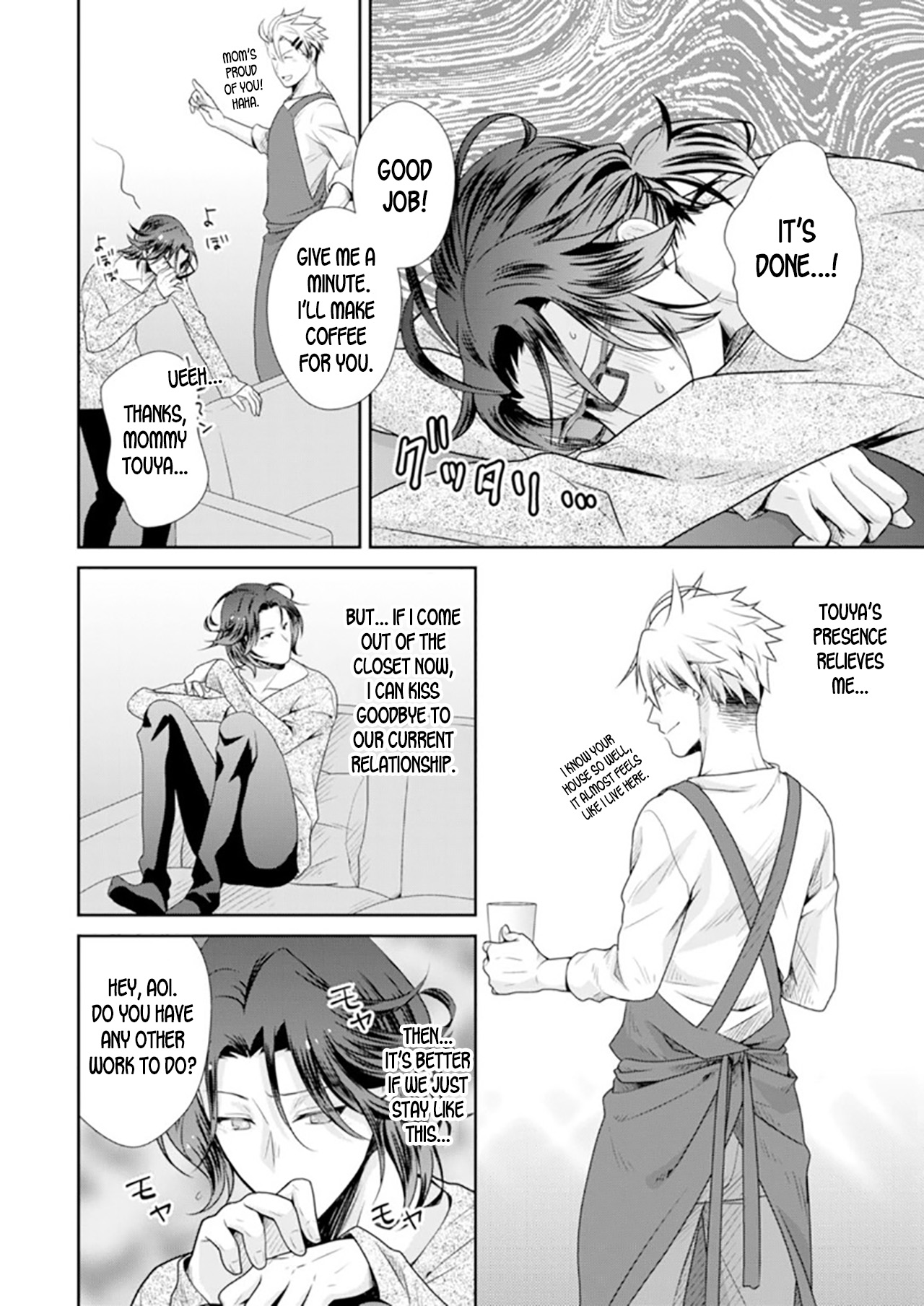 [雲縞] ほろよい♂♀スイッチ ―家政夫の上手な食べ方― act.1 [英訳]