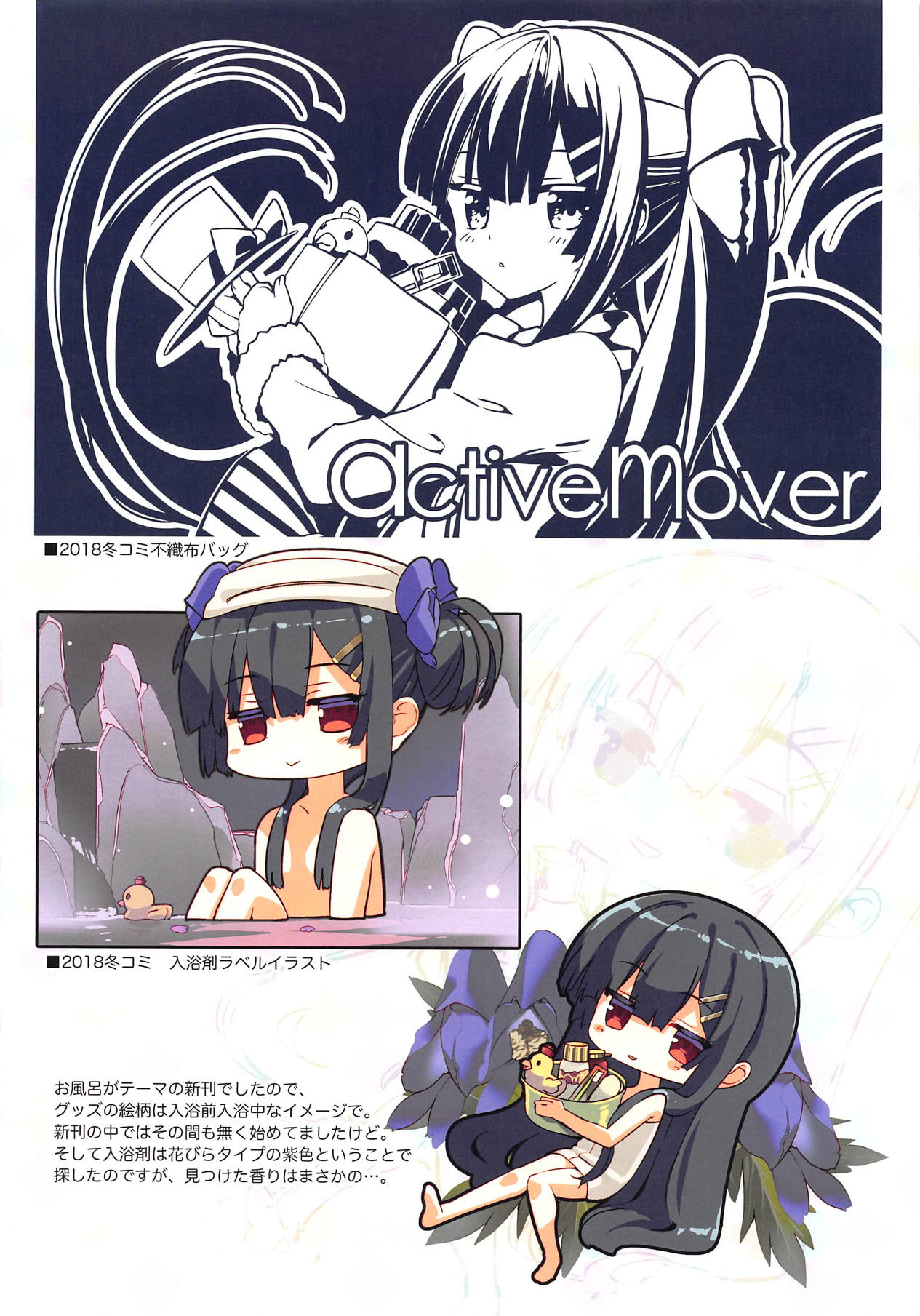 (じゃぶじゃぶマイドアリ!7) [ActiveMover (有河サトル)] Secret Garden V (フラワーナイトガール) [中国翻訳]