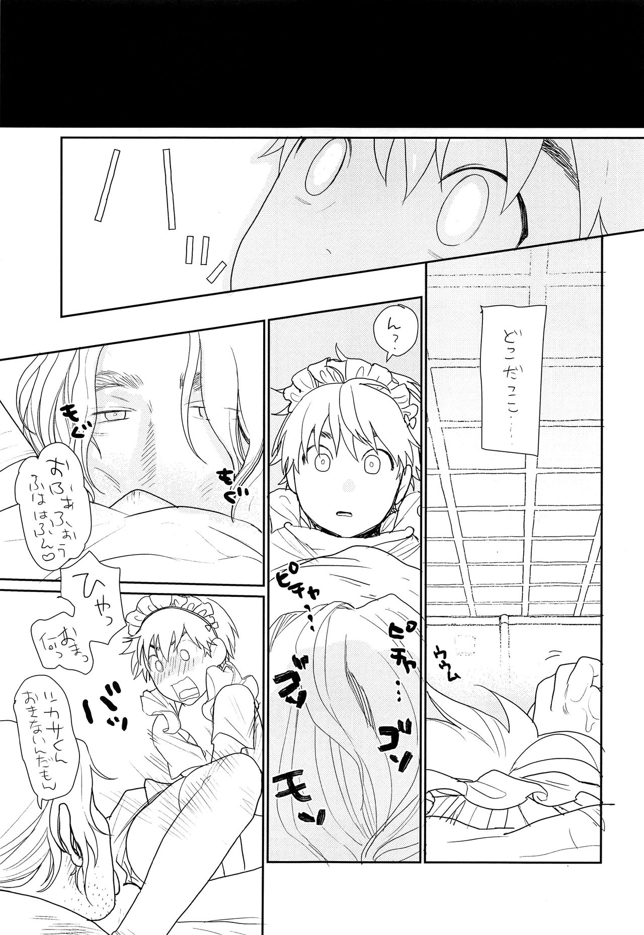 (ショタフェス4) [すんち (すん)] ウブそうな少年を催眠調教しようとおもったら済だったので即ハメしたった (異世界日帰り漫遊記)