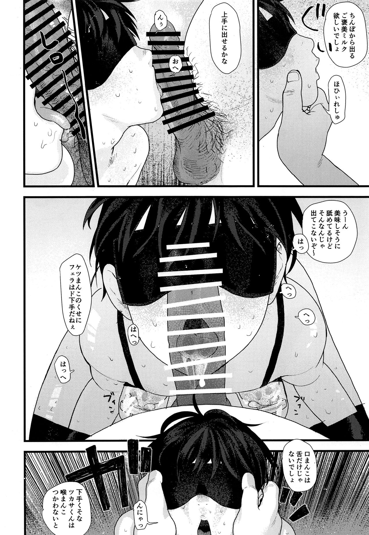 (ショタフェス4) [すんち (すん)] ウブそうな少年を催眠調教しようとおもったら済だったので即ハメしたった (異世界日帰り漫遊記)