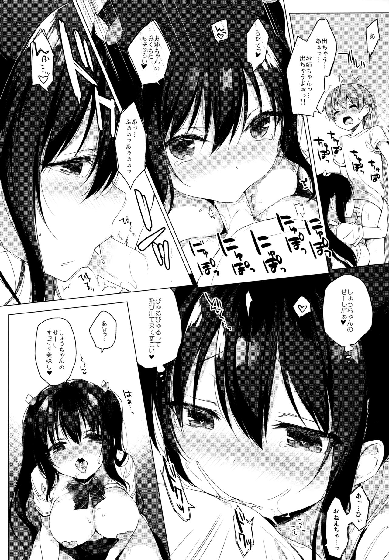 (C96) [23.4ド (イチリ)] サキュバス系お姉ちゃんは見せたがり