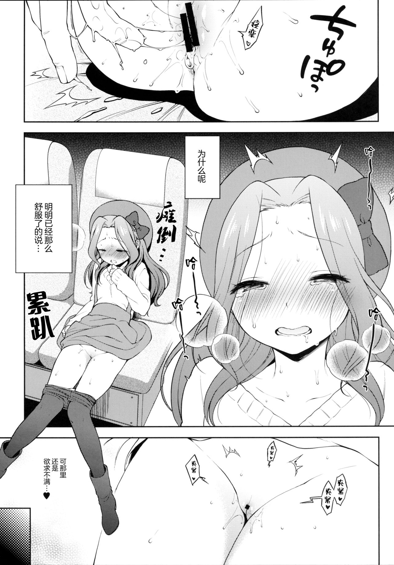 [かに家 (かにゃぴぃ)] リサっぺとラブラブ (アイカツ!) [中国翻訳] [DL版]