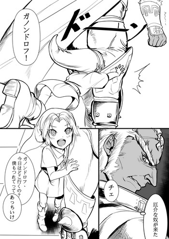 [たまたまこ] 毒を食らわば (ゼルダの伝説) [日本語]