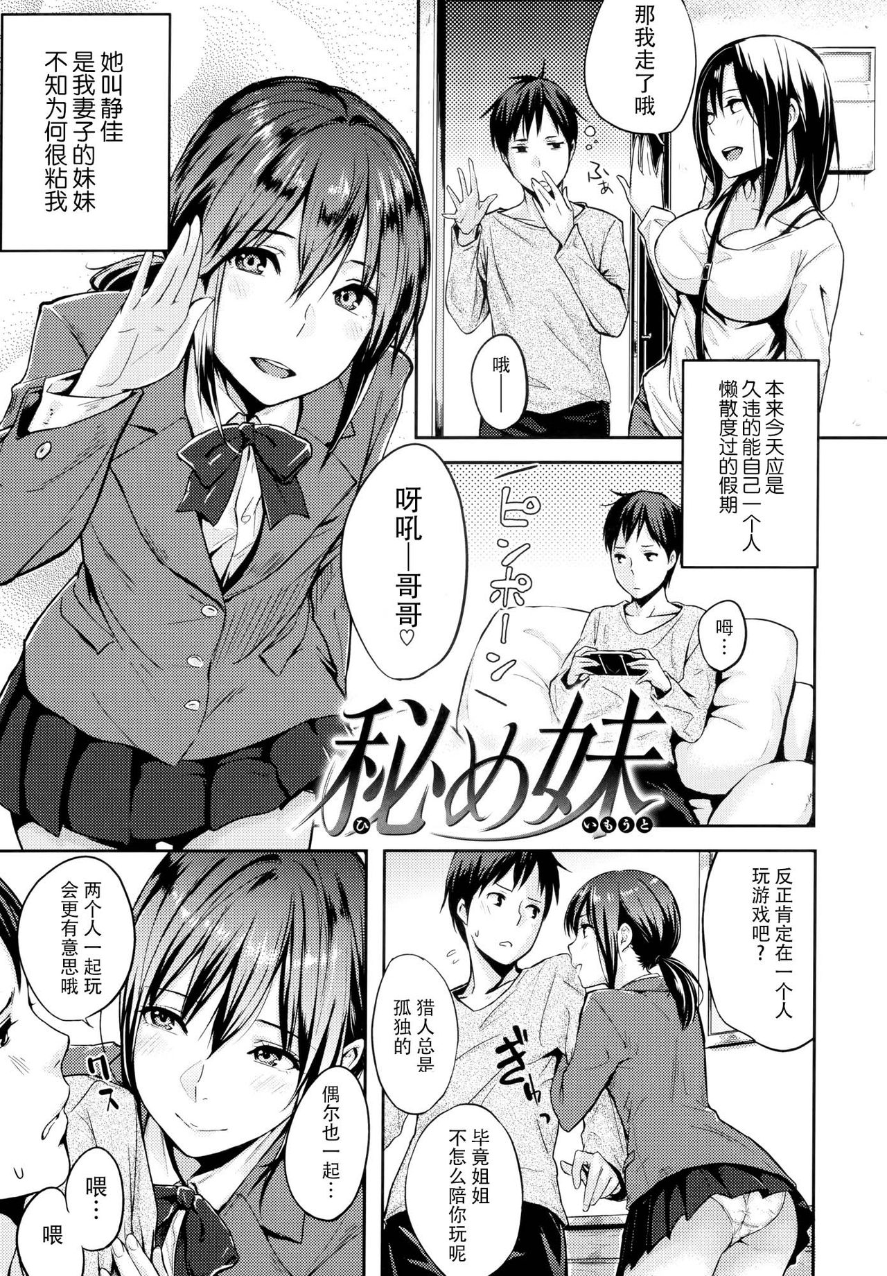 [なぱた] 好きだらけ [中国翻訳]