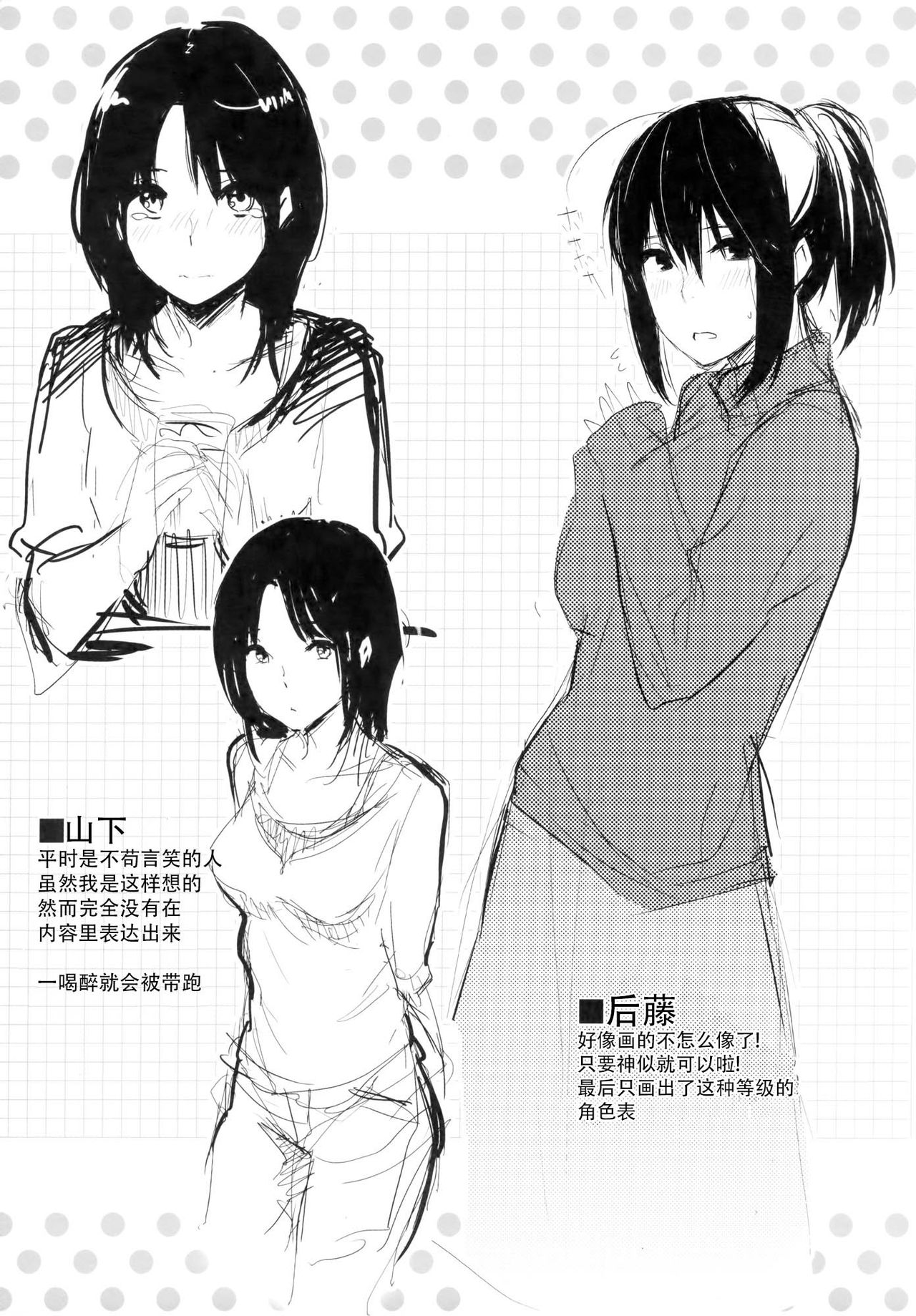 [なぱた] 好きだらけ [中国翻訳]