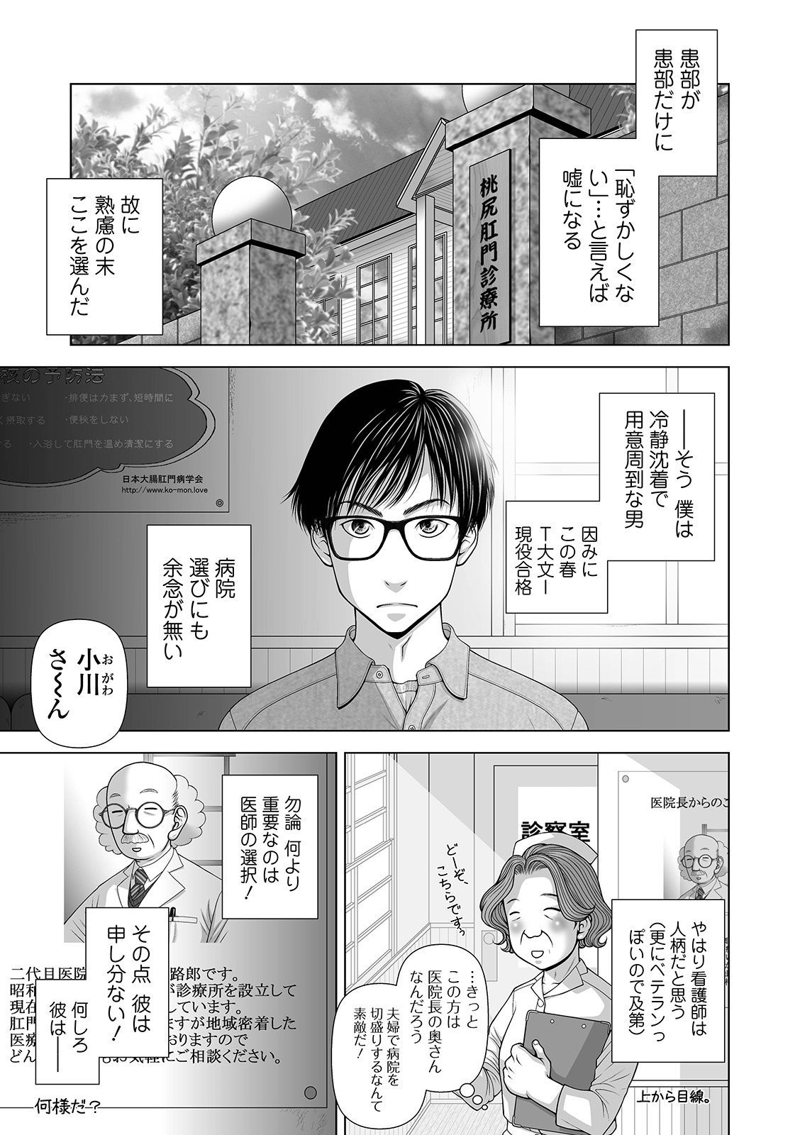 Web コミックトウテツ Vol.41