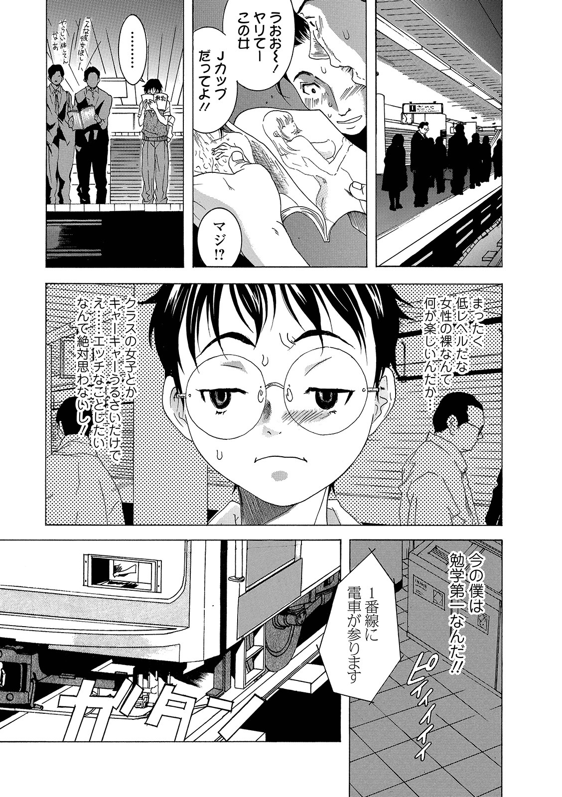 Web コミックトウテツ Vol.41