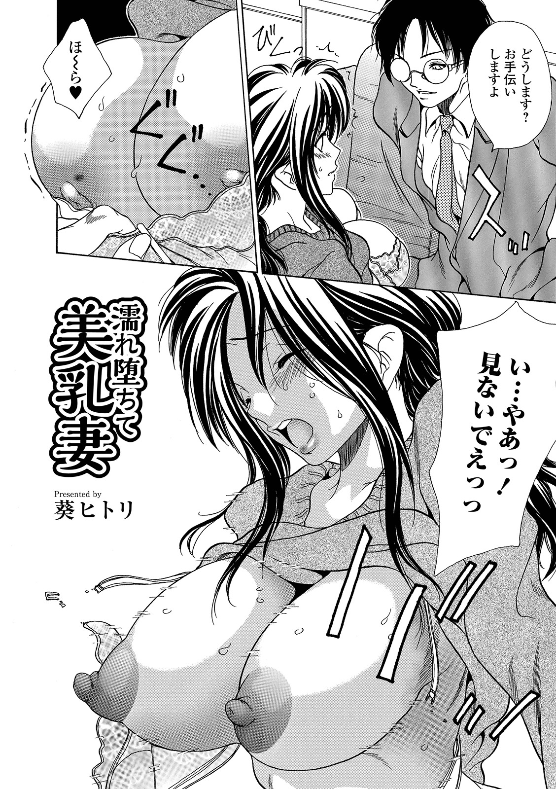 Web コミックトウテツ Vol.41