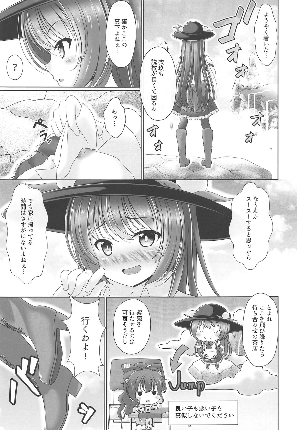 (例大祭16) [グランベリーヘヴン (黎明)] 親方! 空から天人が! (東方Project)