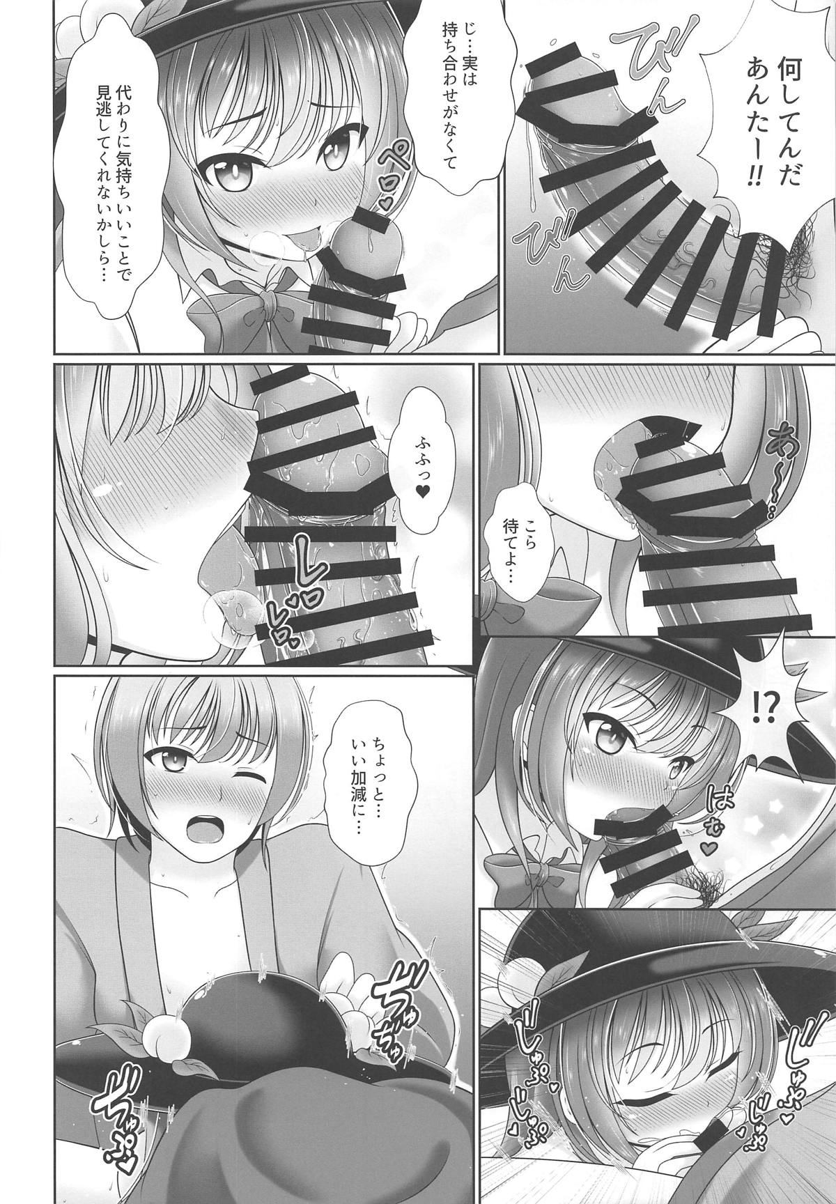 (例大祭16) [グランベリーヘヴン (黎明)] 親方! 空から天人が! (東方Project)