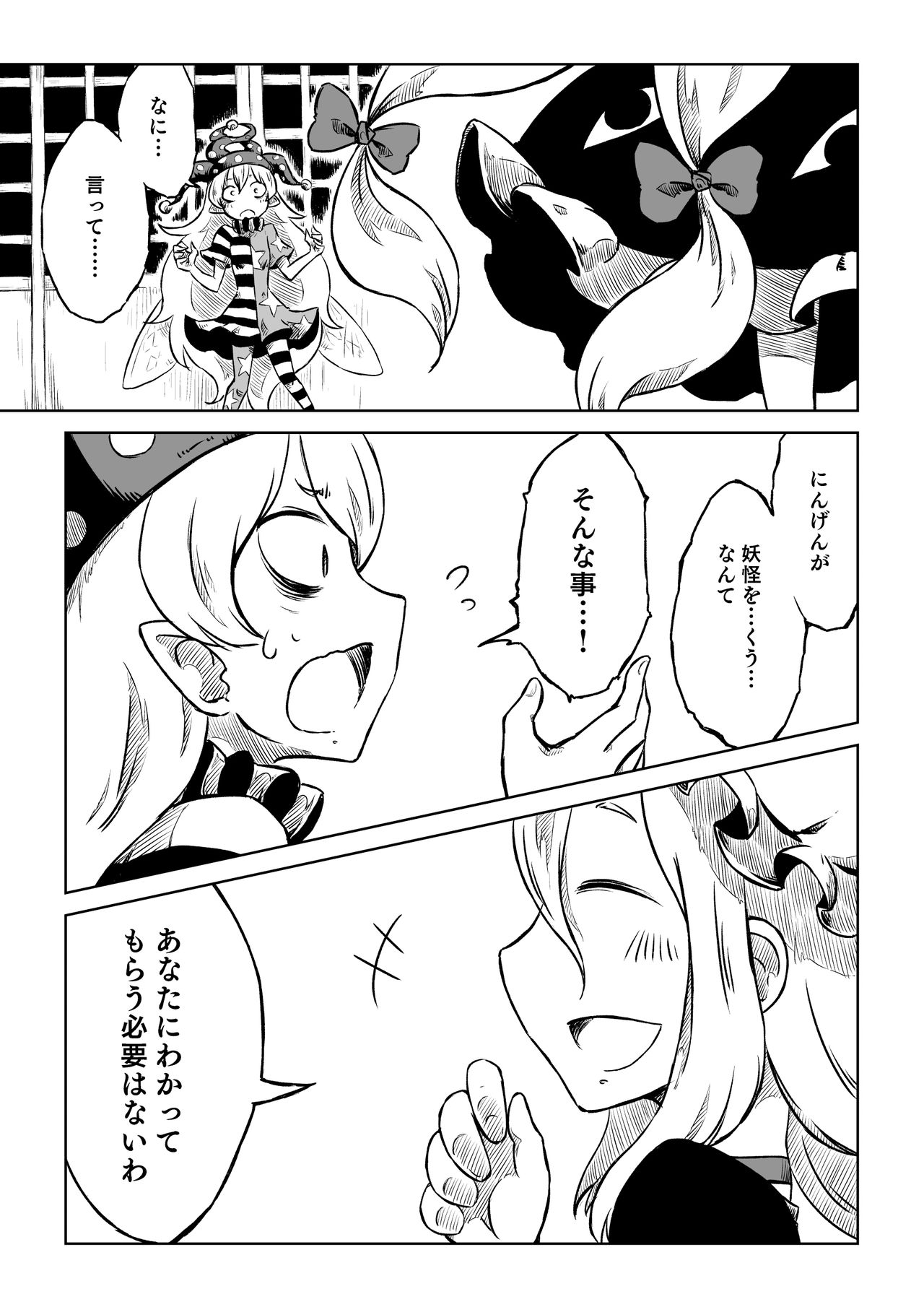 [そんだけ。 (SoN)] 霊夢さんちのばんごはん。 (東方Project) [DL版]