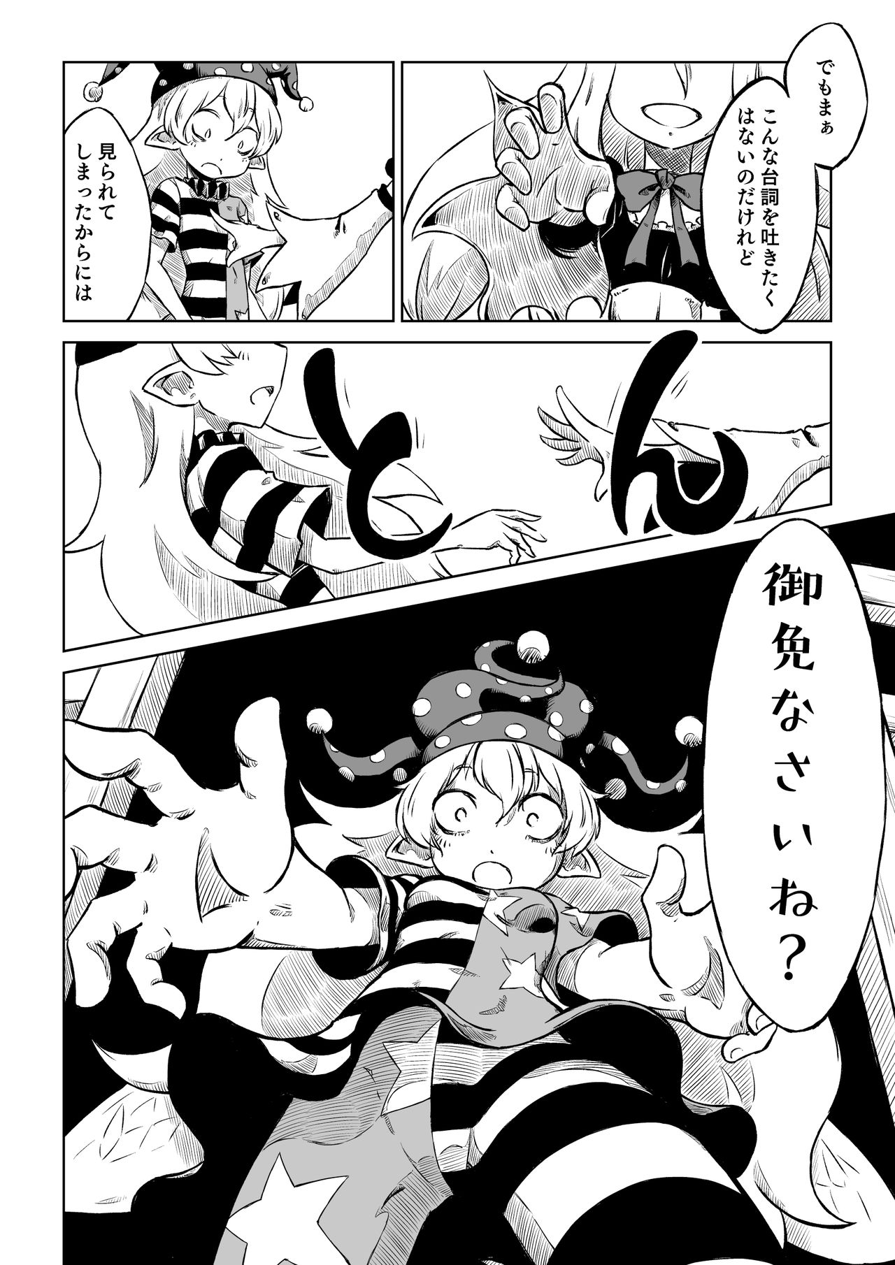 [そんだけ。 (SoN)] 霊夢さんちのばんごはん。 (東方Project) [DL版]