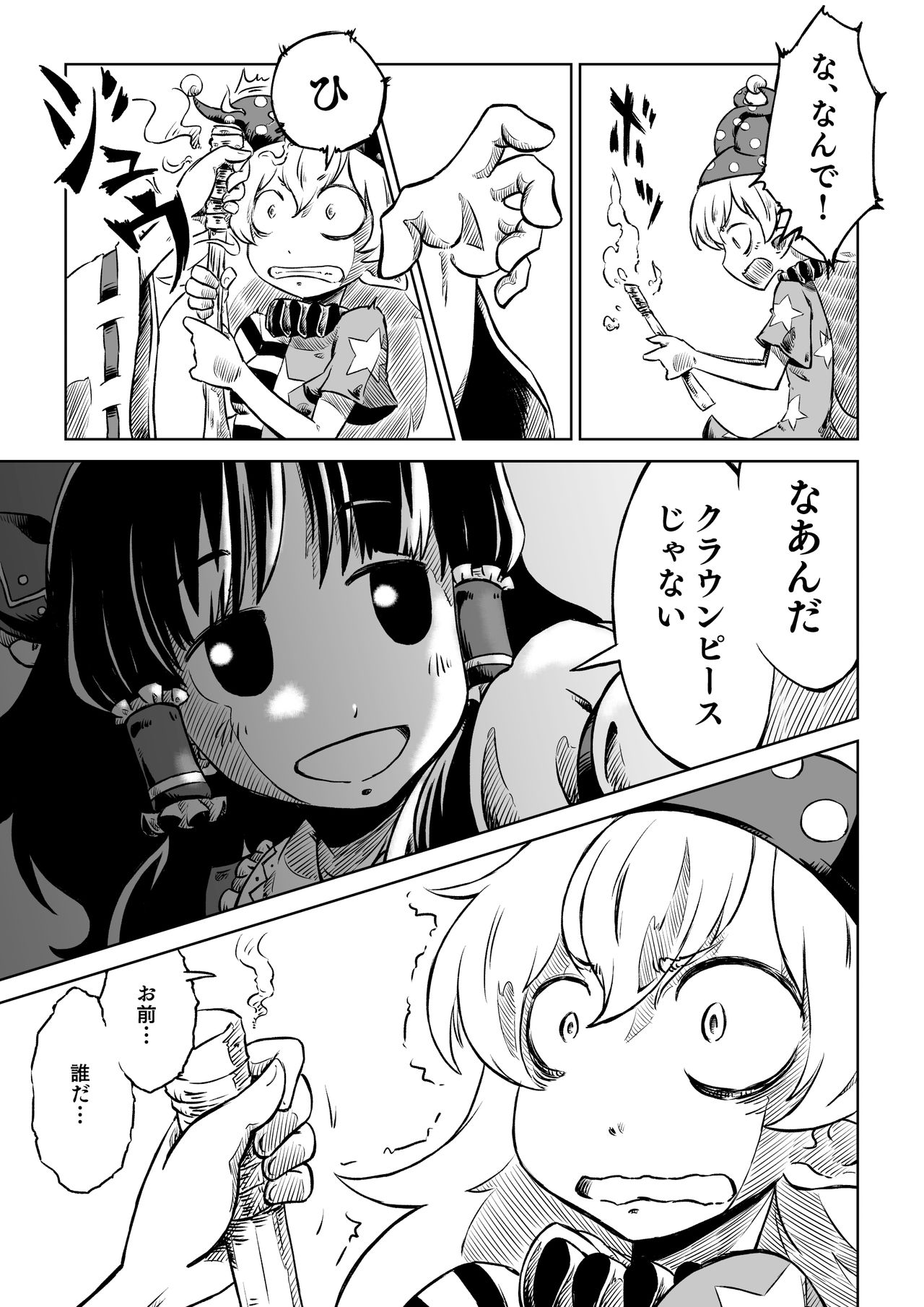 [そんだけ。 (SoN)] 霊夢さんちのばんごはん。 (東方Project) [DL版]