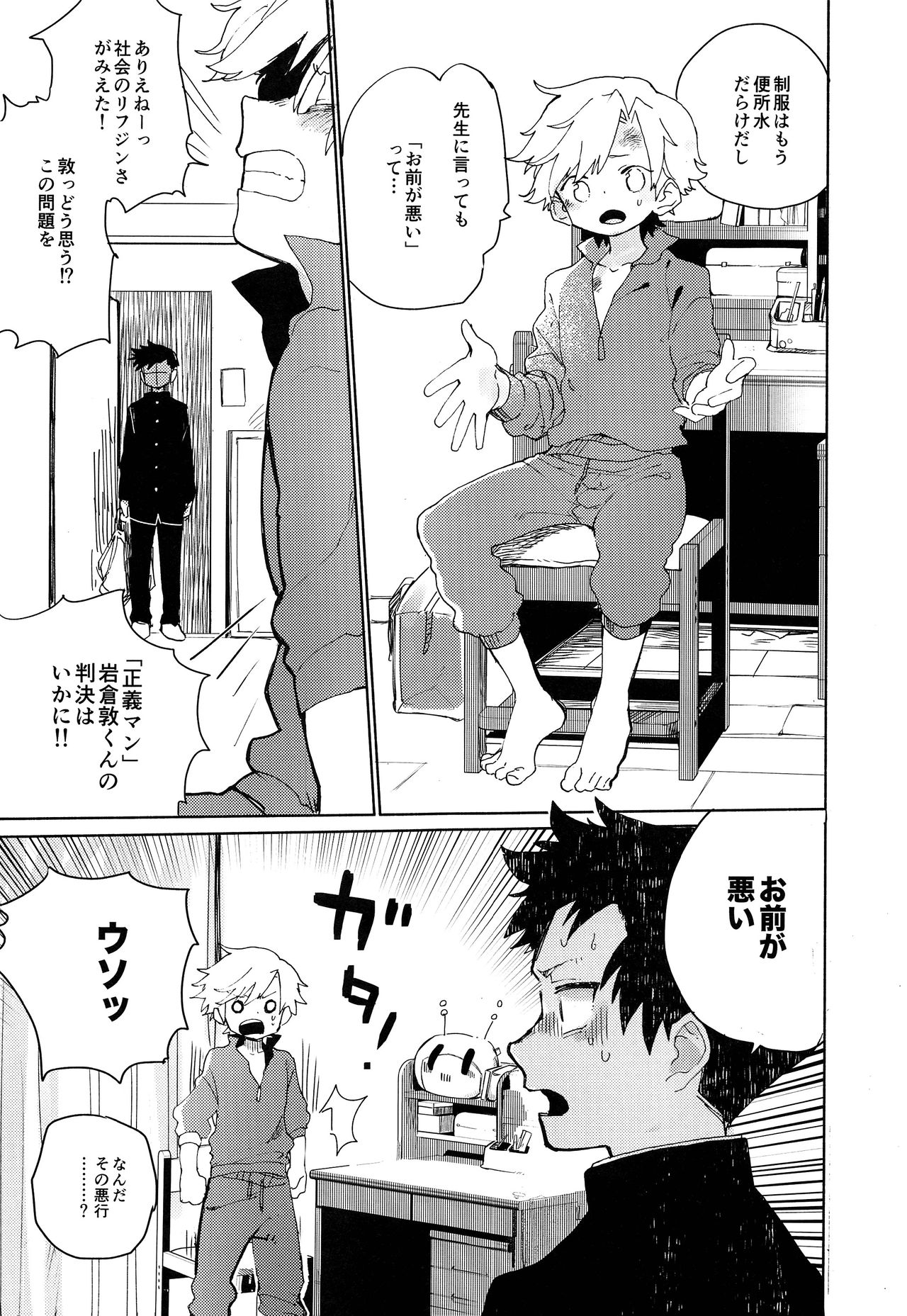 (ショタフェス4) [処庶所フロンティア (お茶)] せかんどふれんど