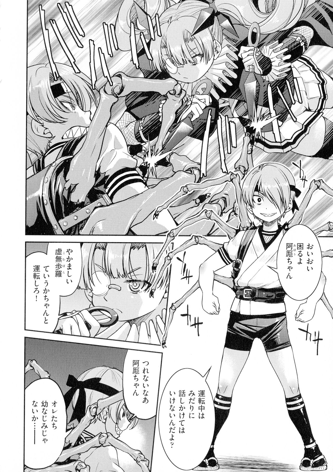 [井上よしひさ] くノ一淫縛大戦