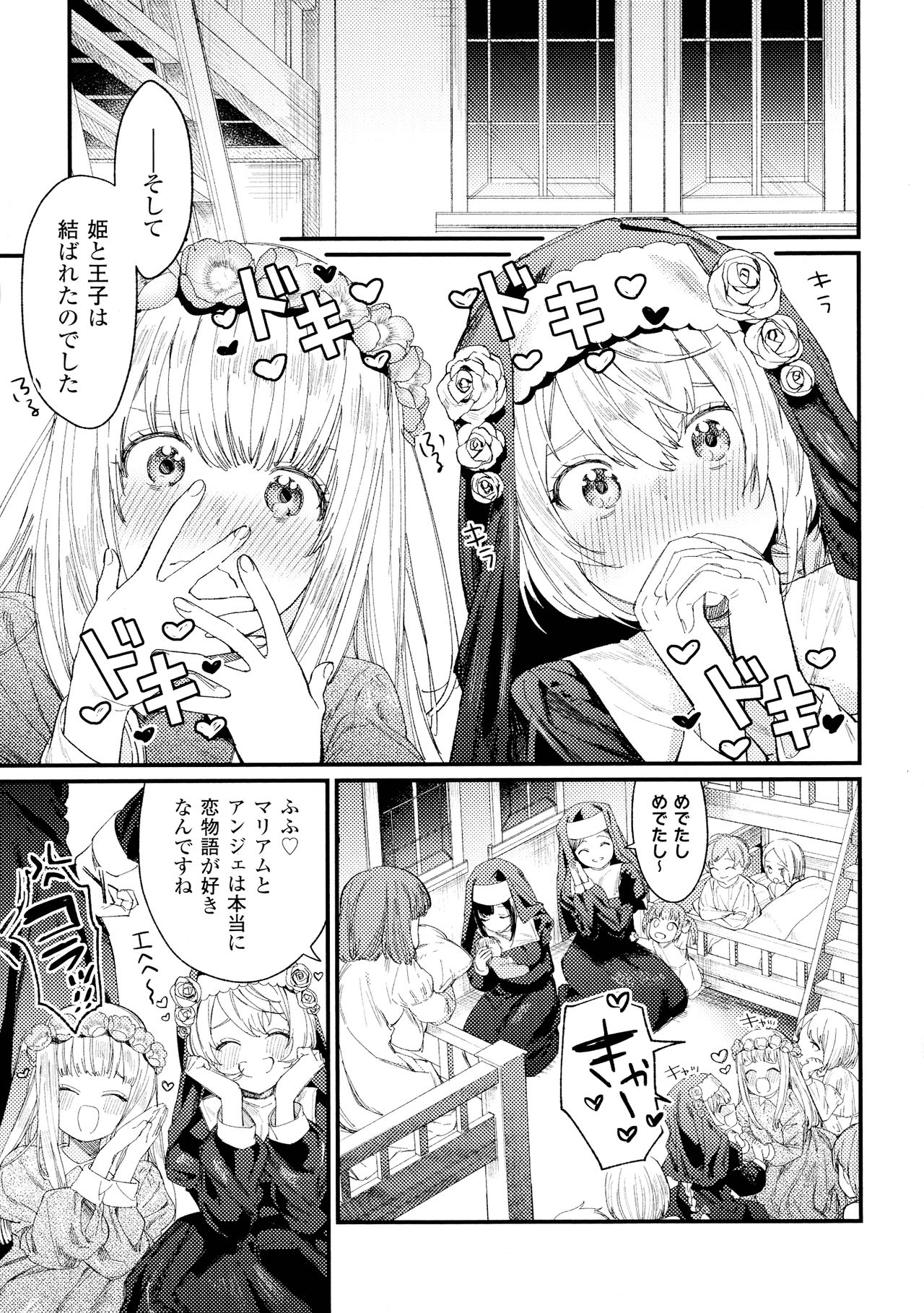 [アンソロジー] 敗北乙女エクスタシー SP6