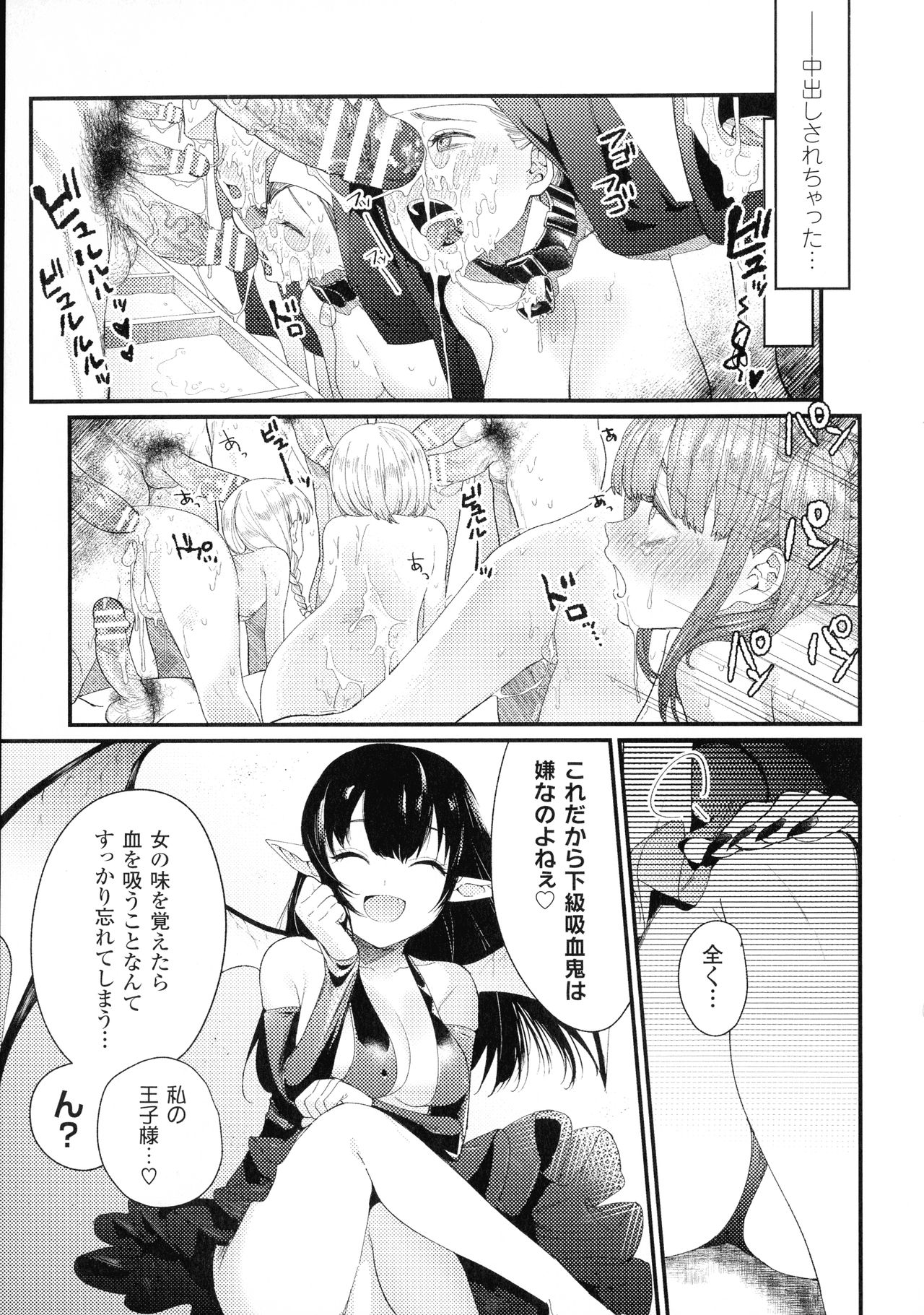[アンソロジー] 敗北乙女エクスタシー SP6