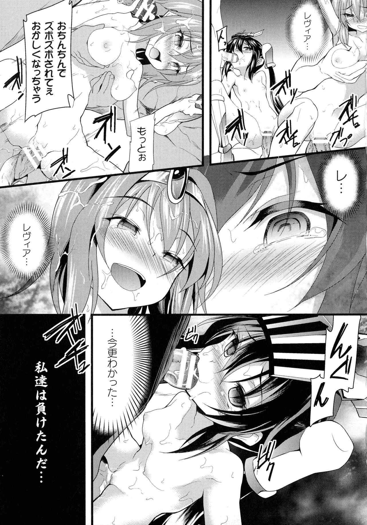 [アンソロジー] 敗北乙女エクスタシー SP6