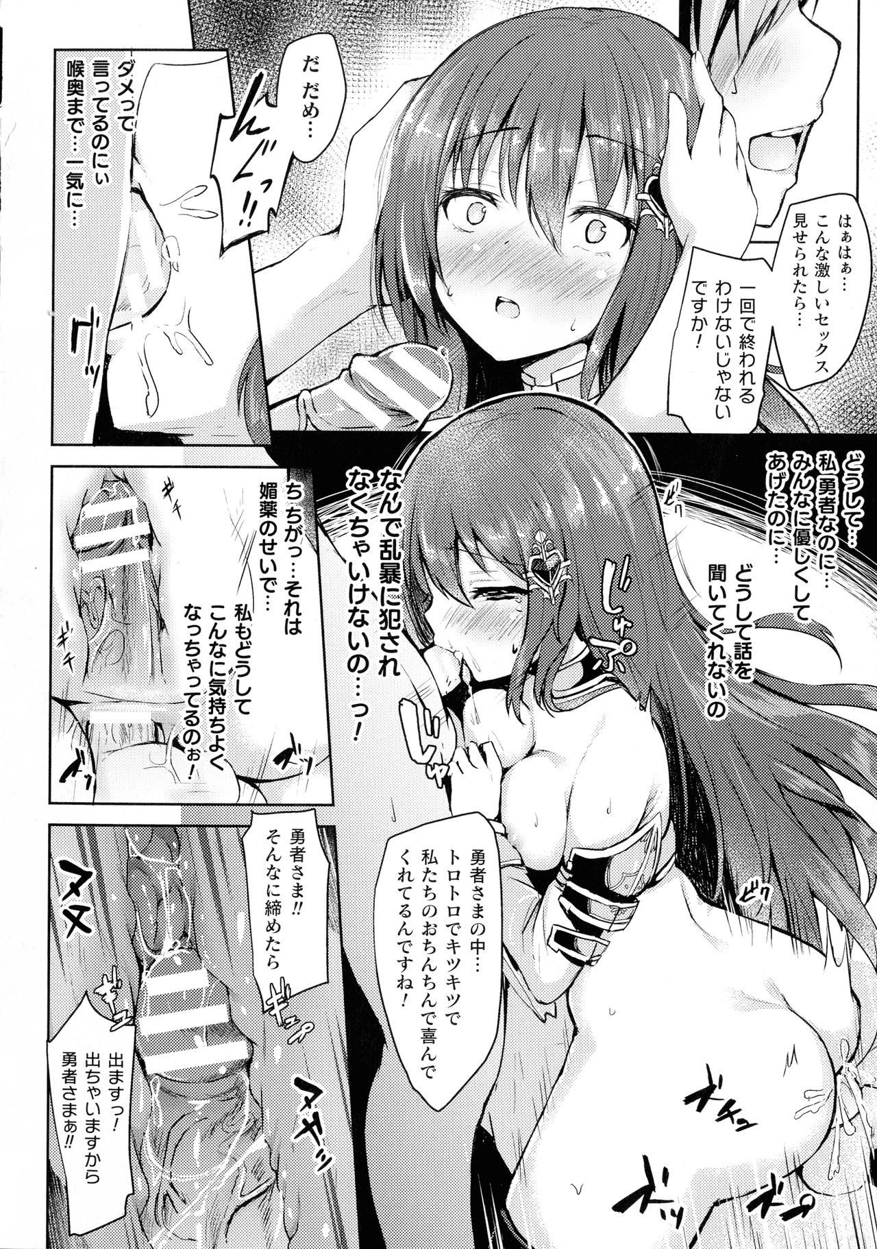 [アンソロジー] 敗北乙女エクスタシー SP6